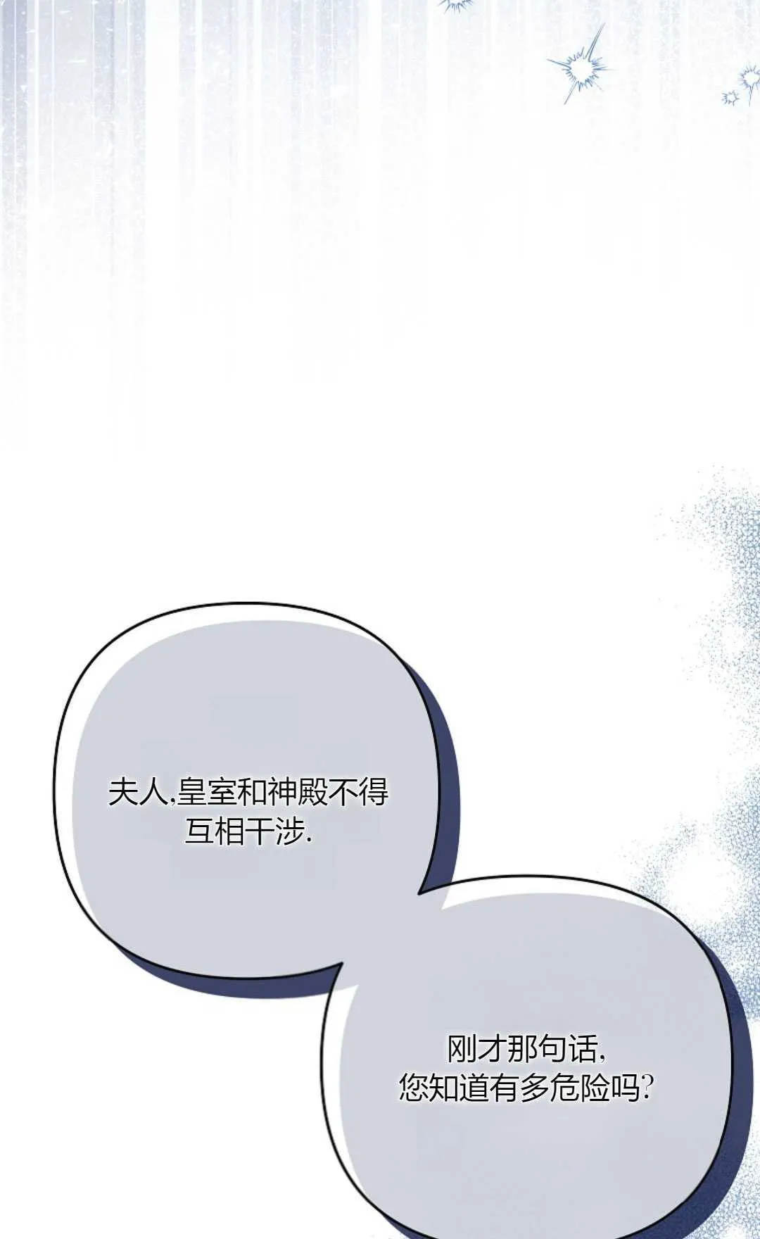 第36话2