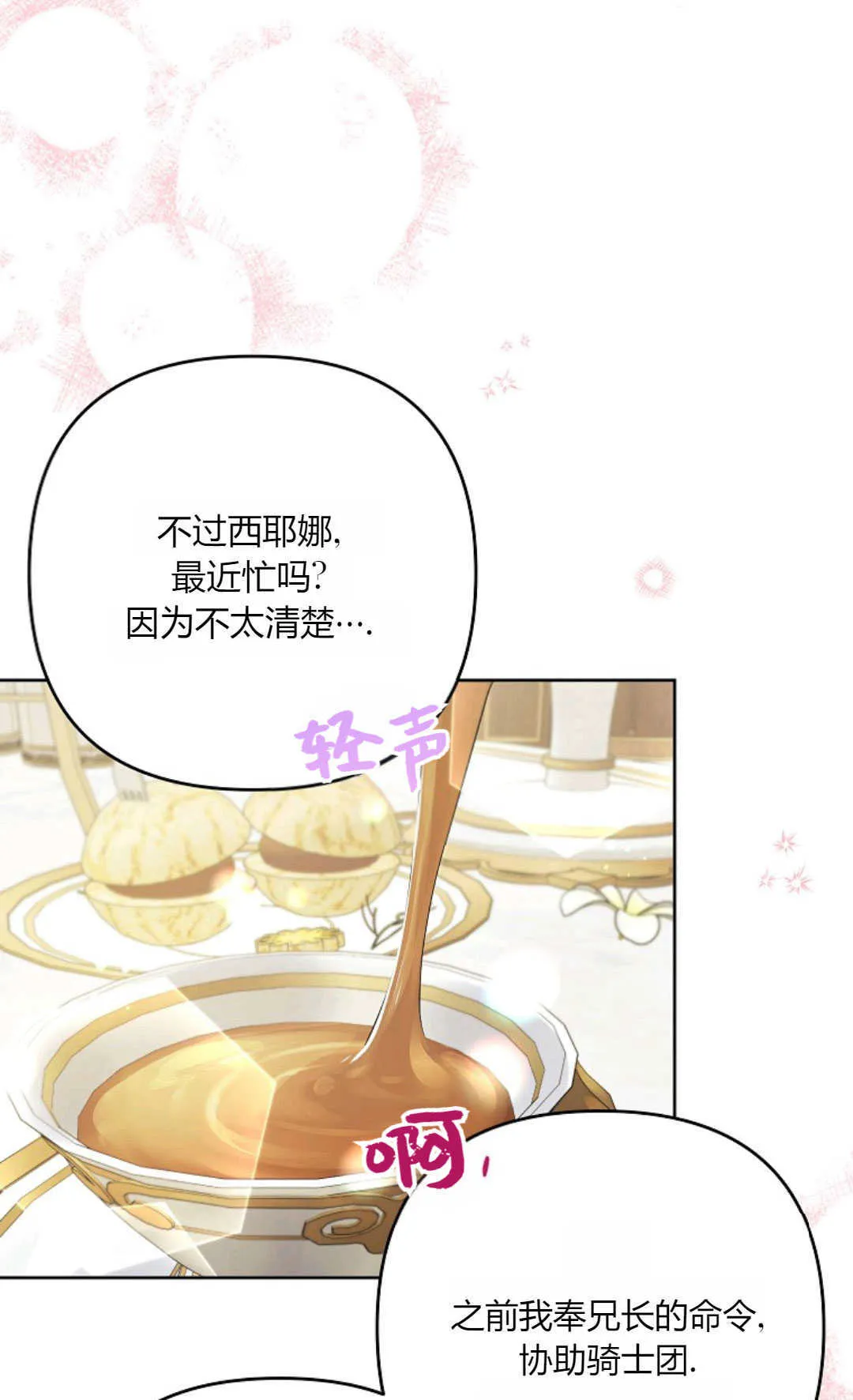 第38话64