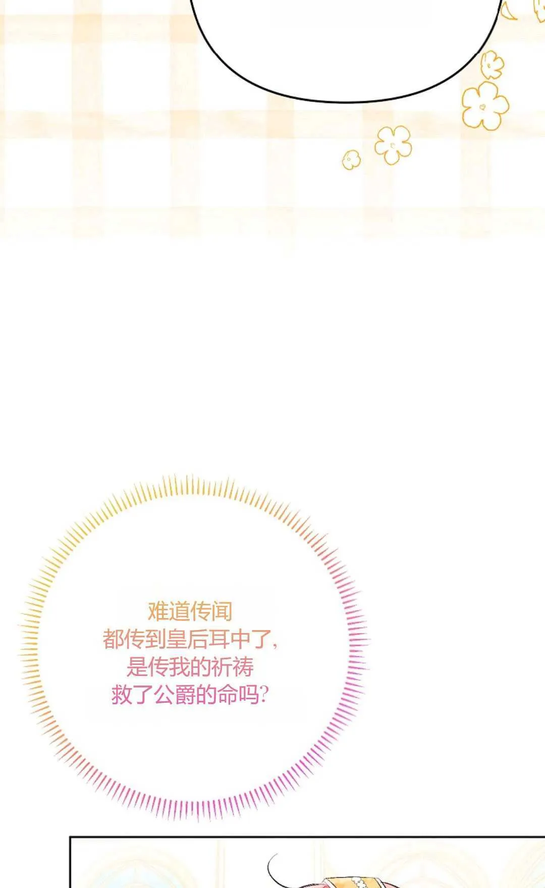第30话77