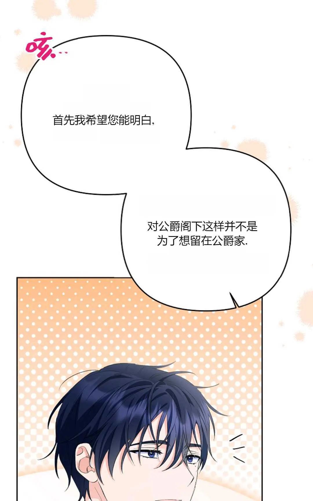 第26话89