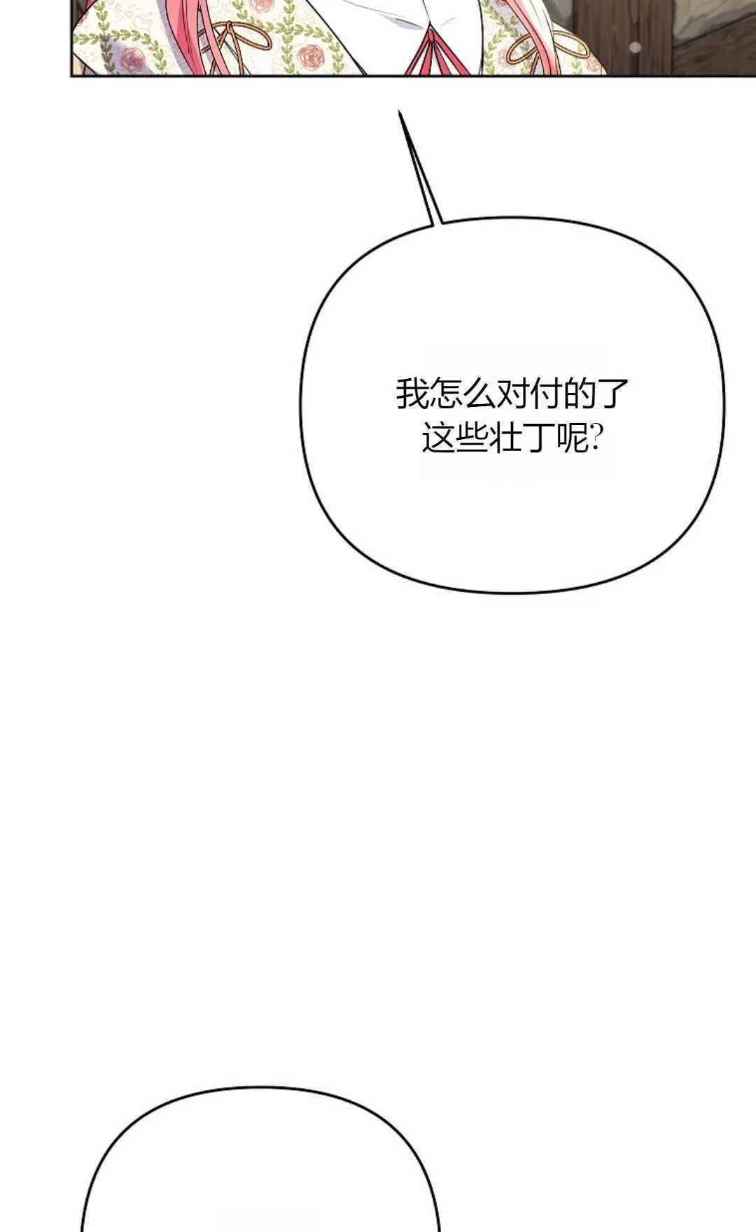 第40话84
