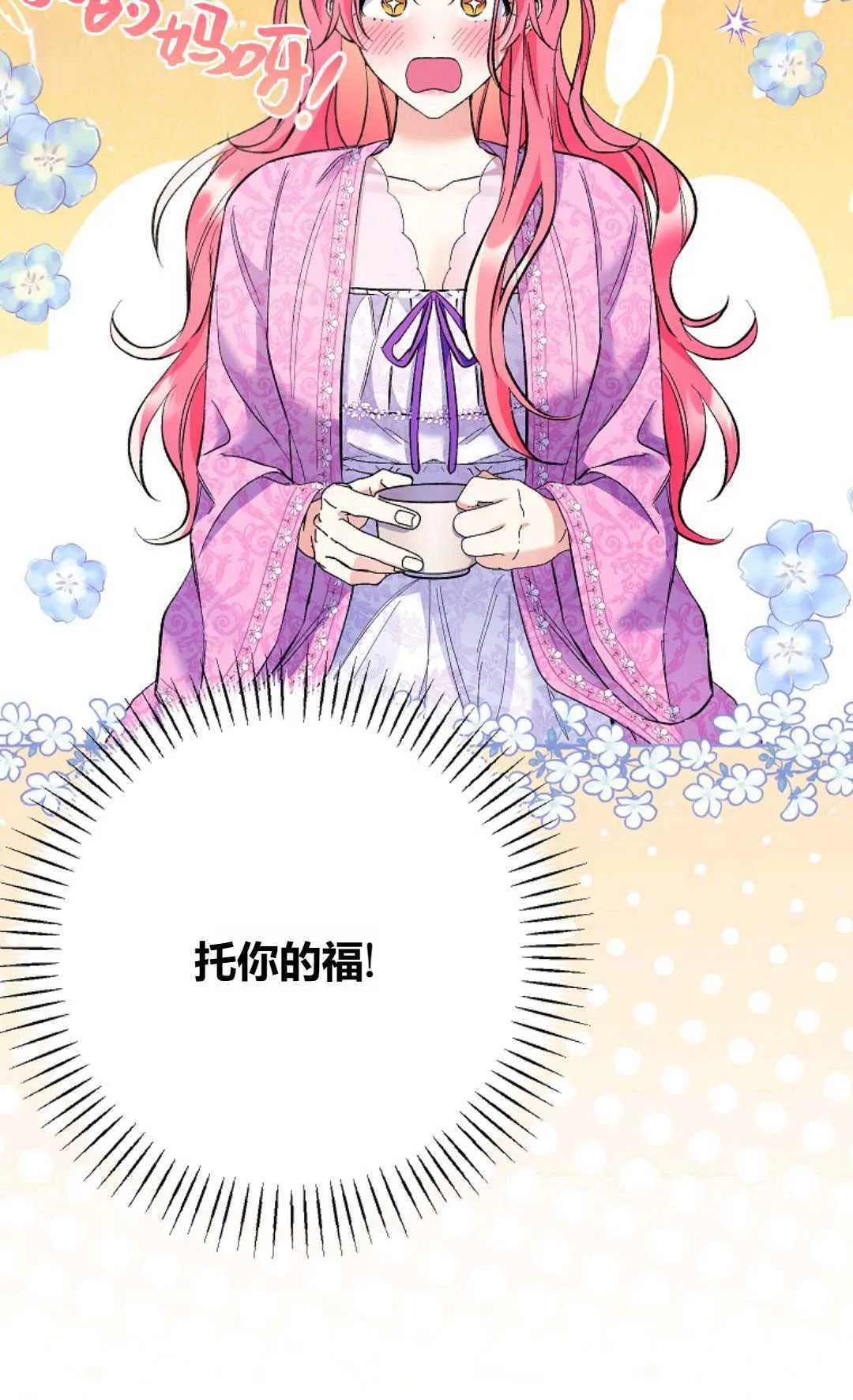 第33话84