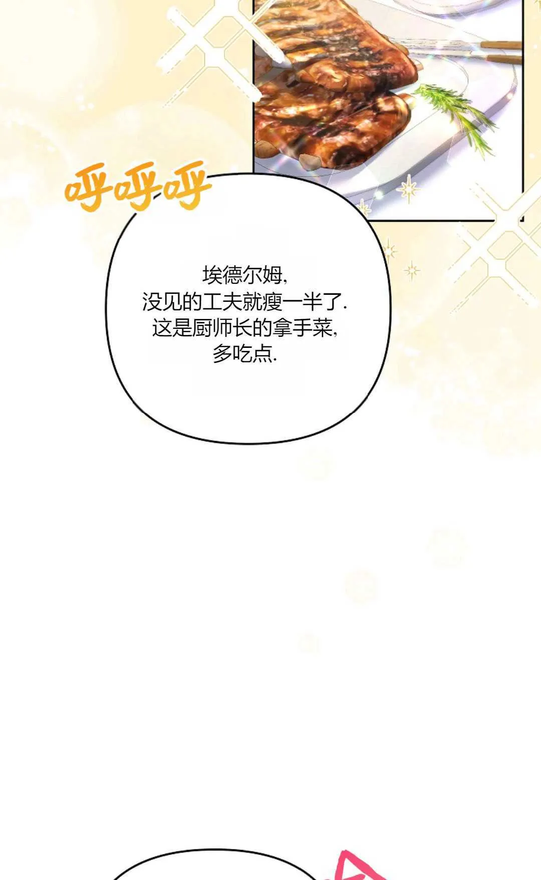第27话77