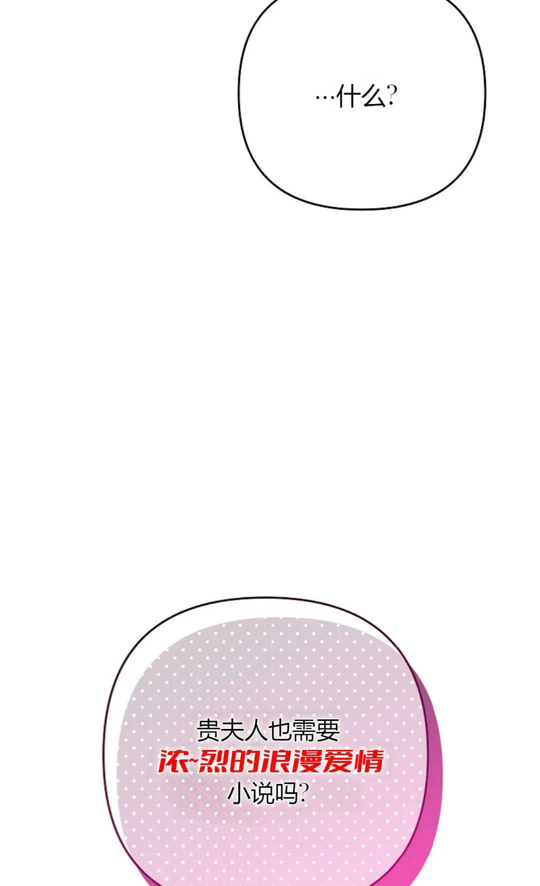第39话79