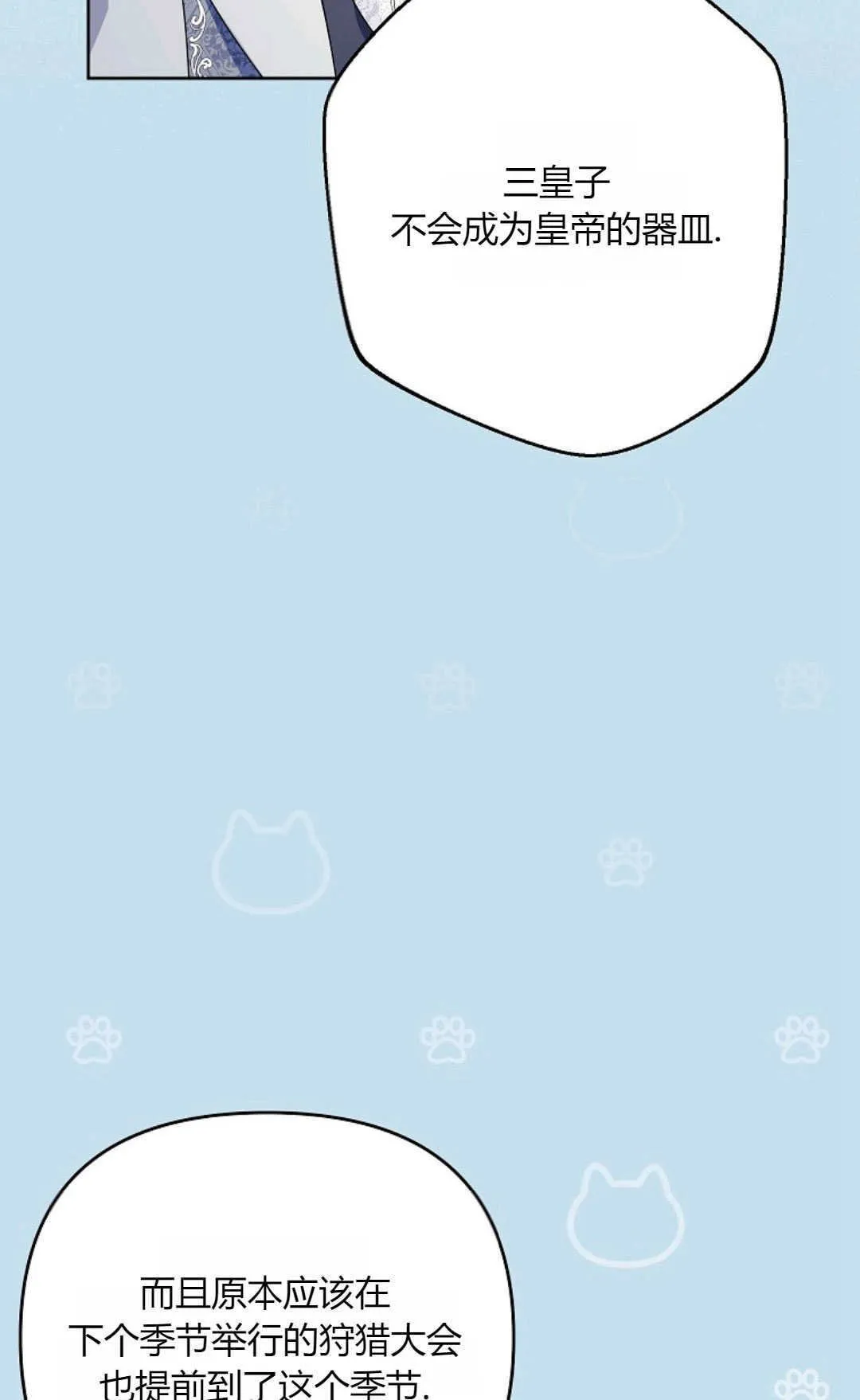第38话7
