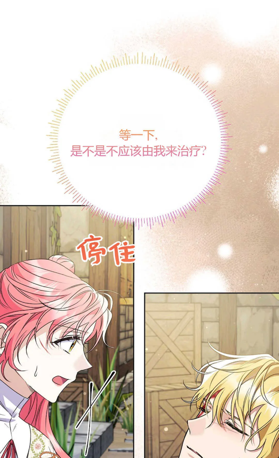 第40话60
