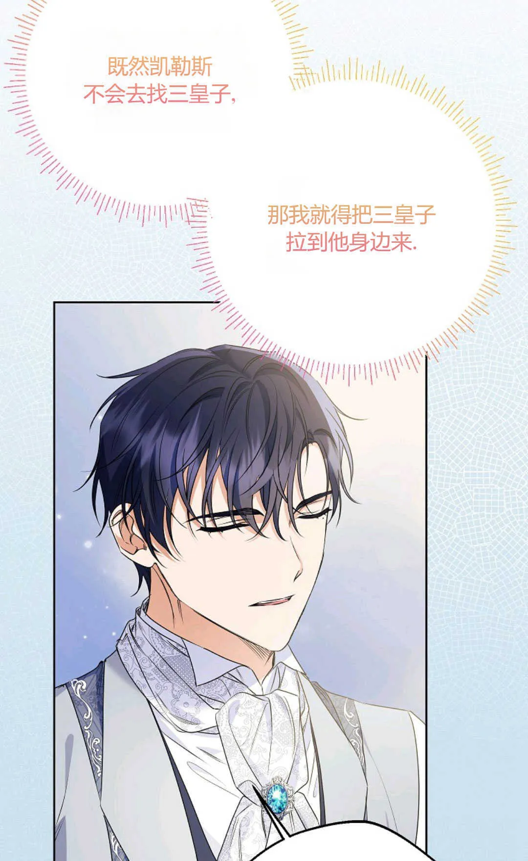 第38话6