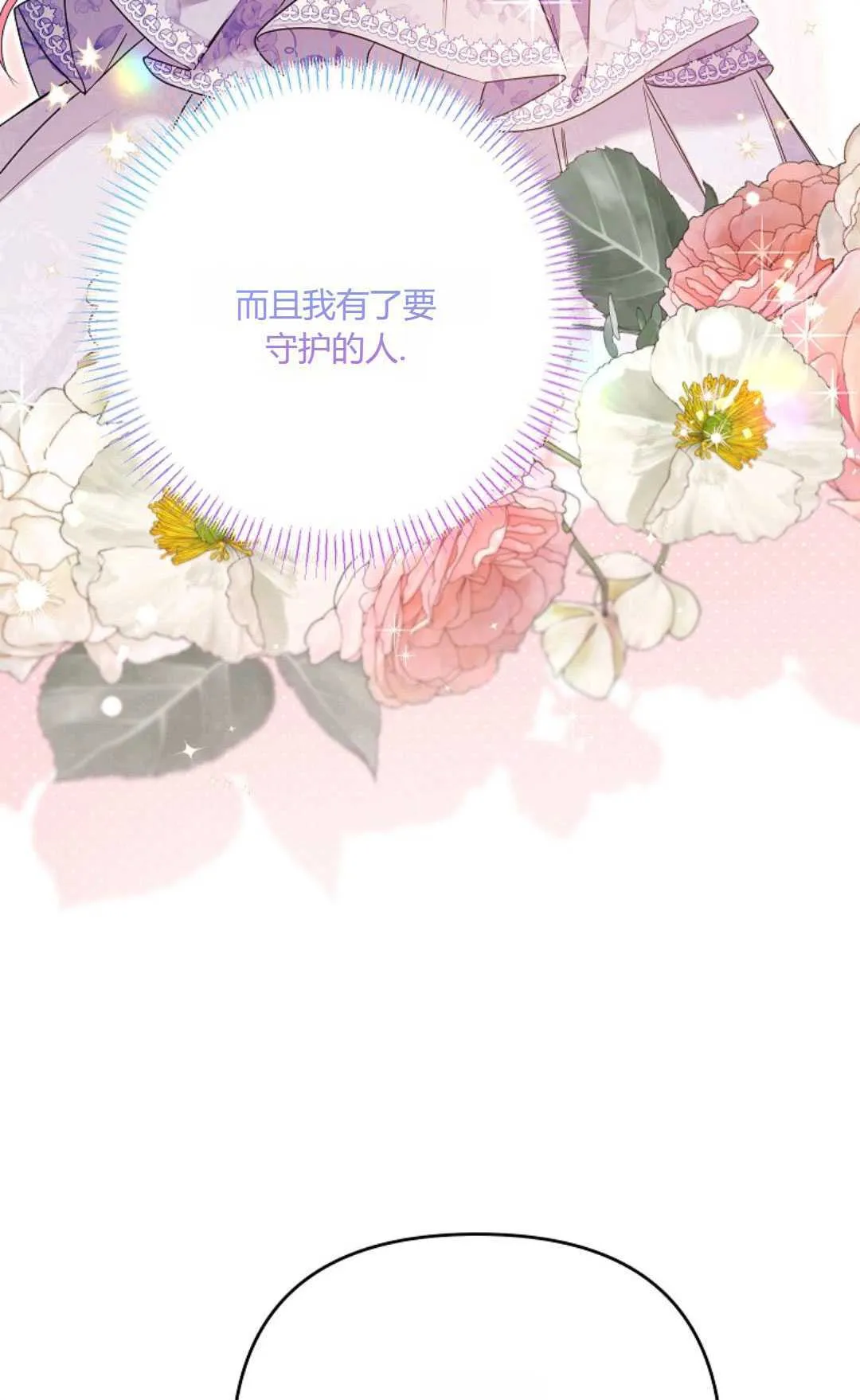 第37话70