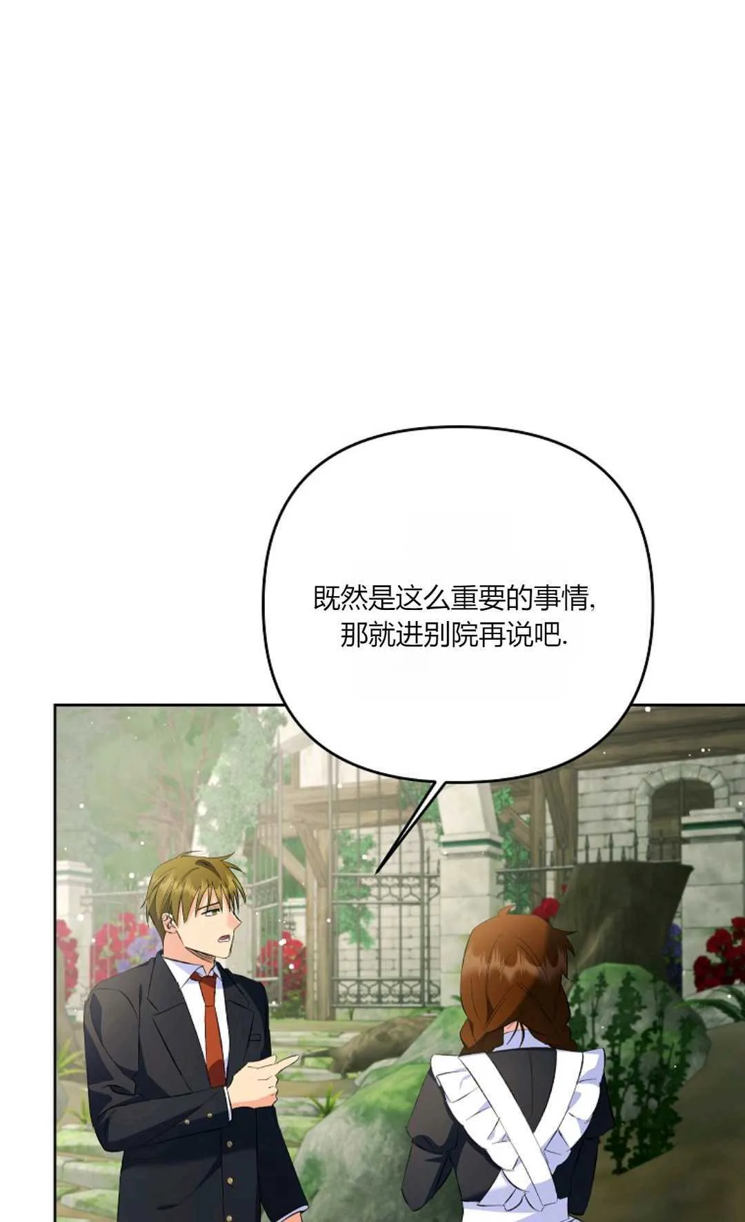 第26话5