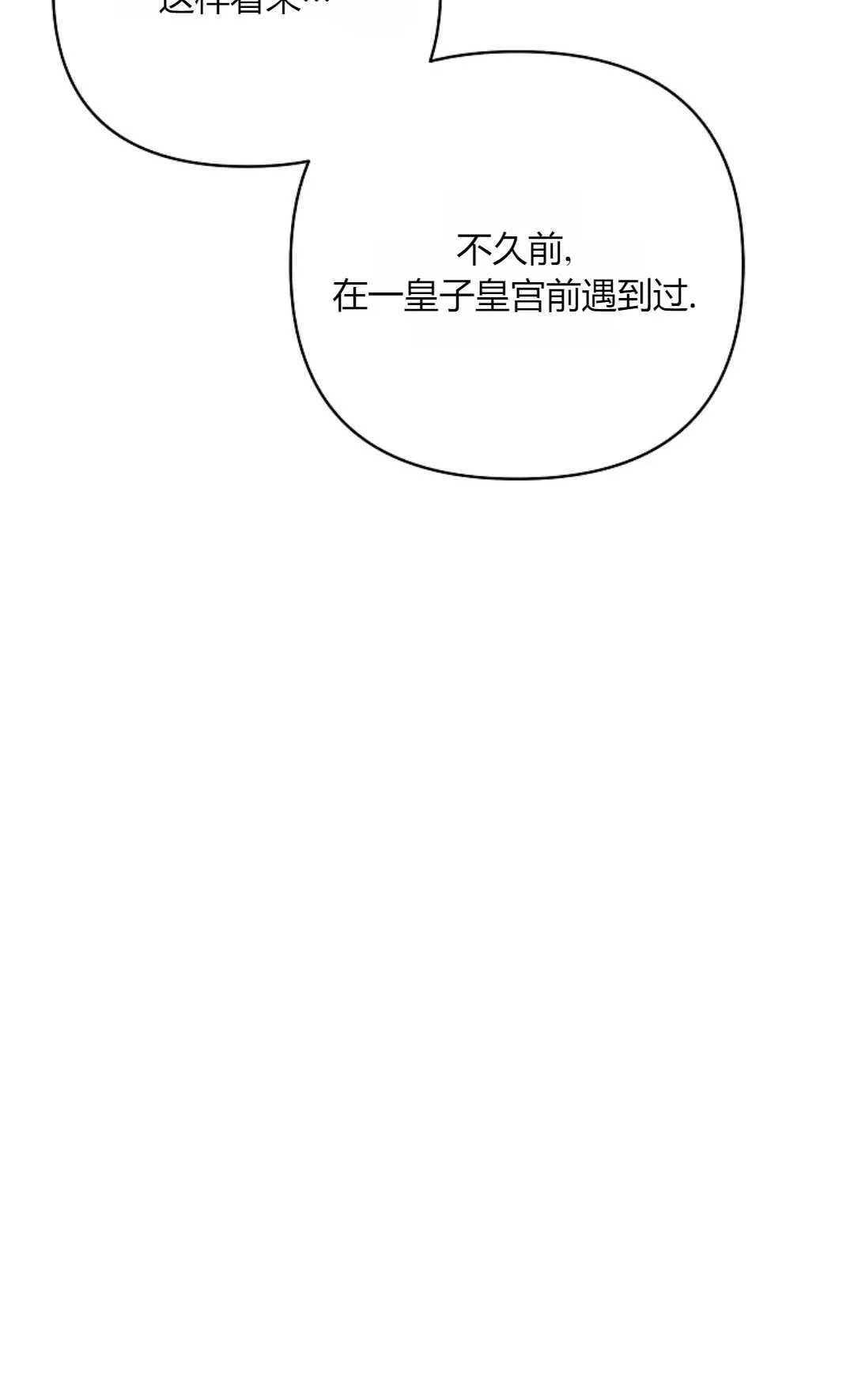 第29话87