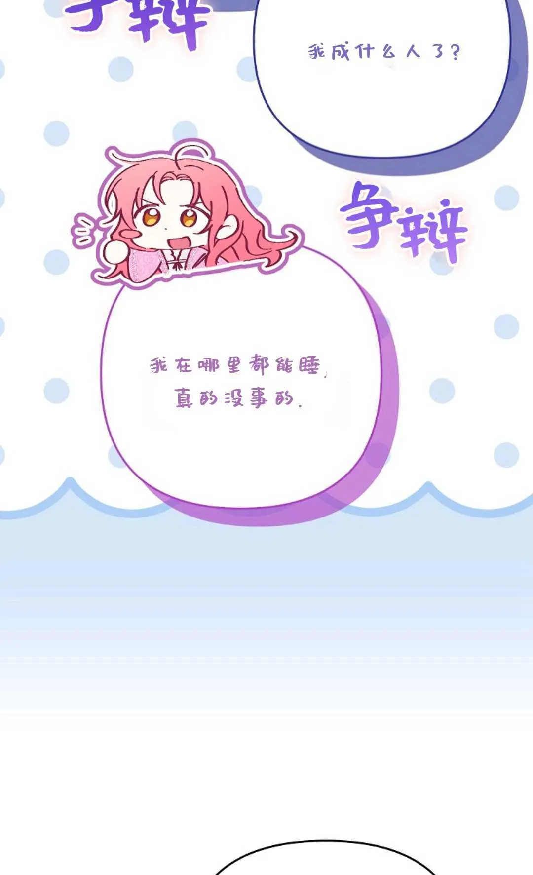 第34话61