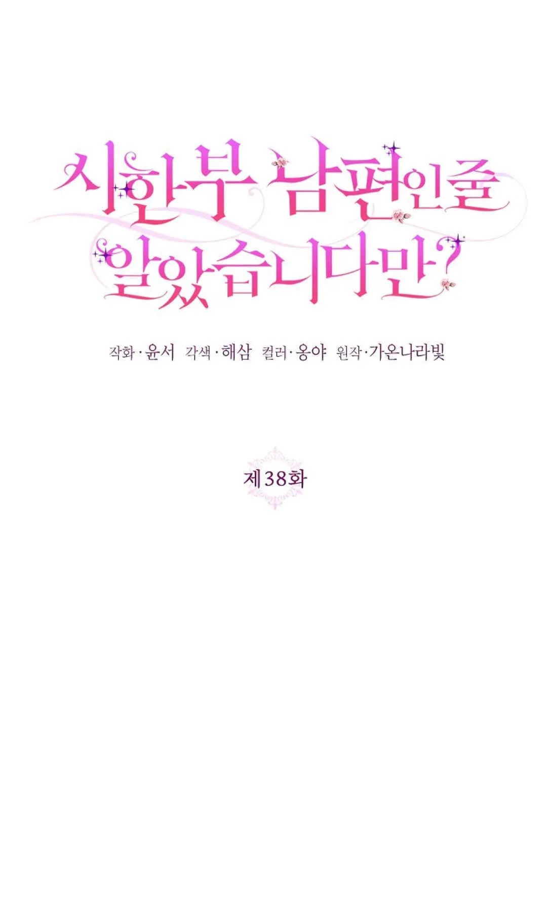 第38话23