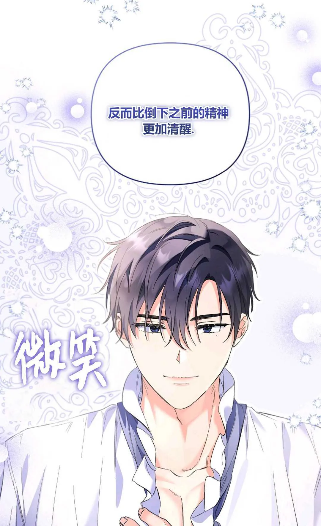 第21话53