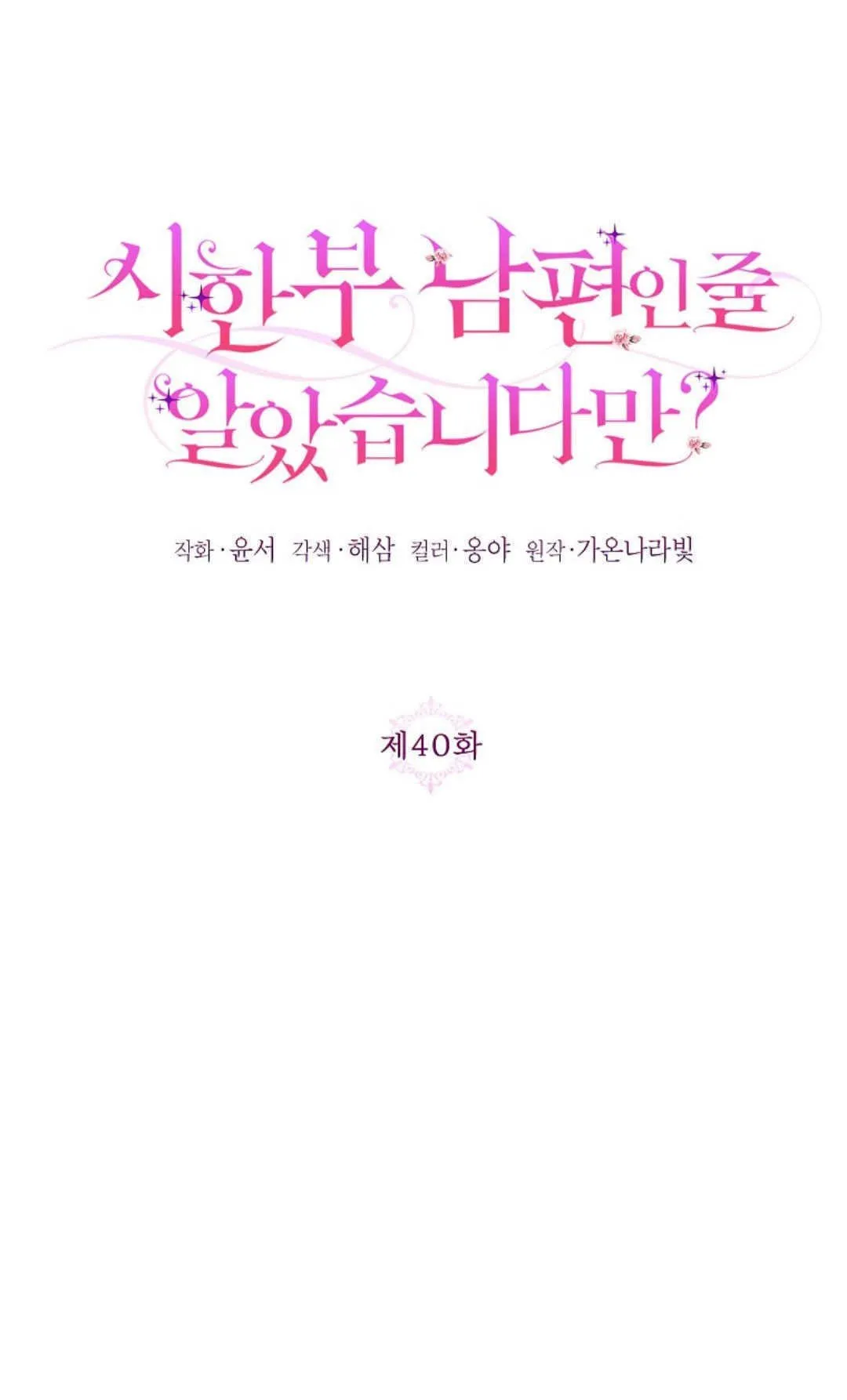 第40话18