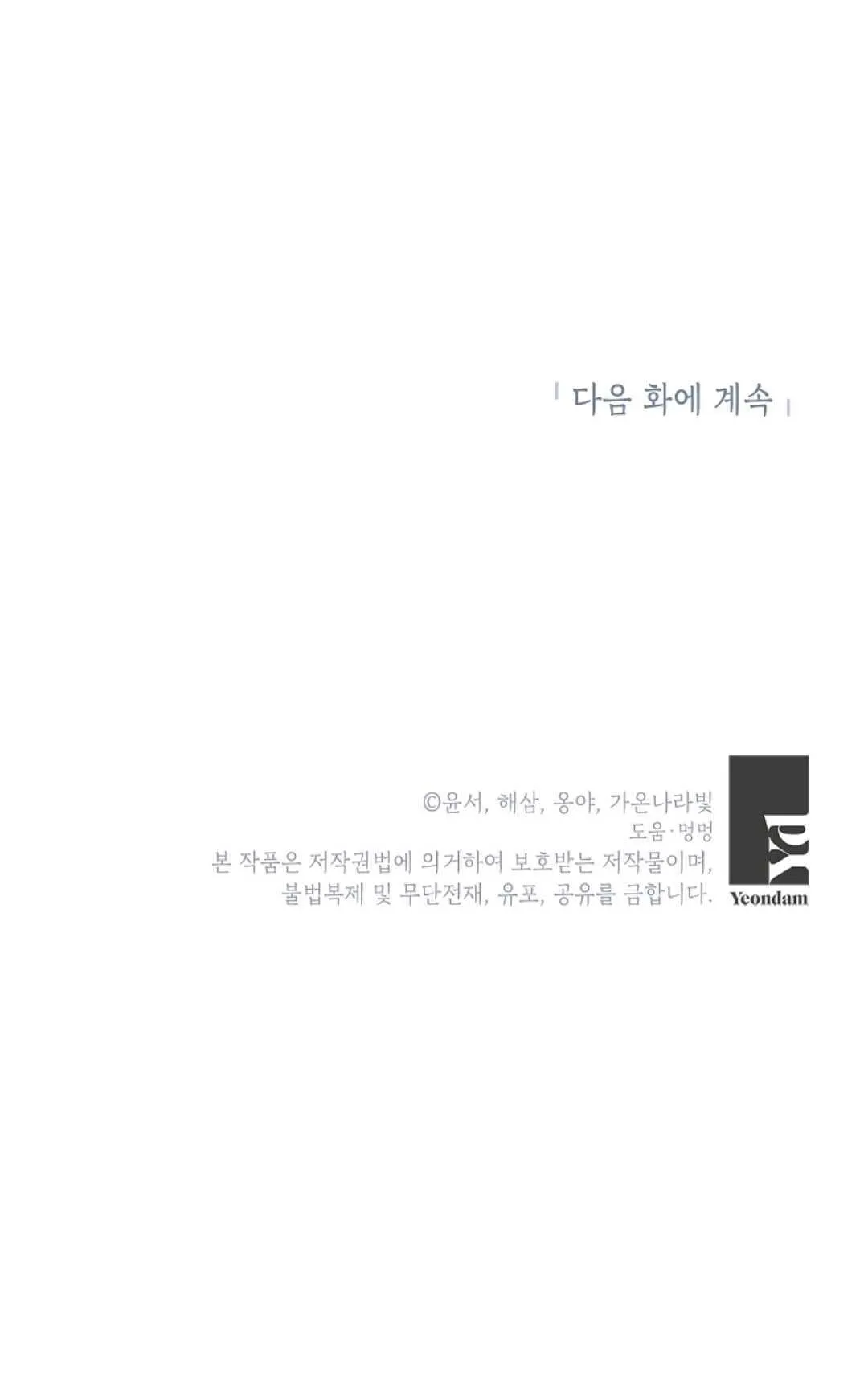 第26话99