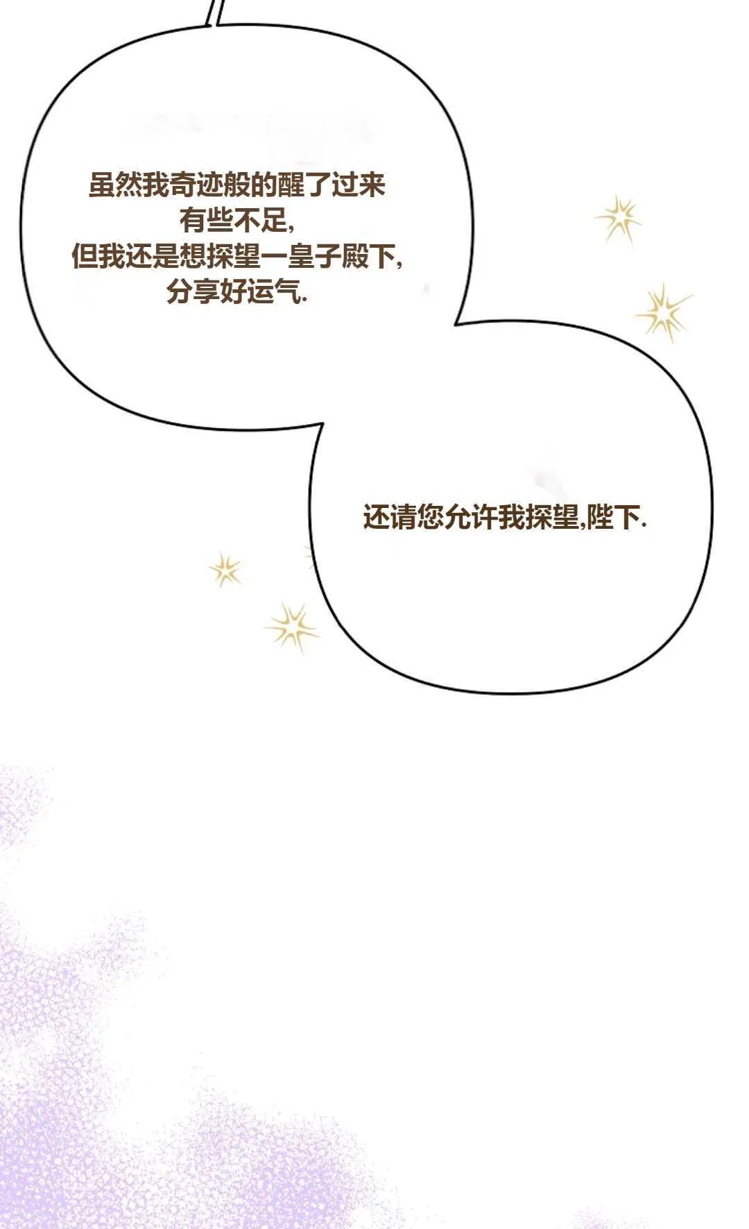 第26话36