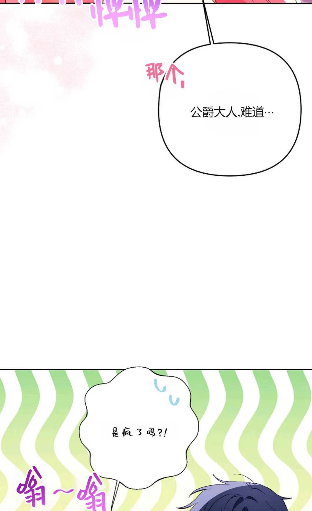 第21话51