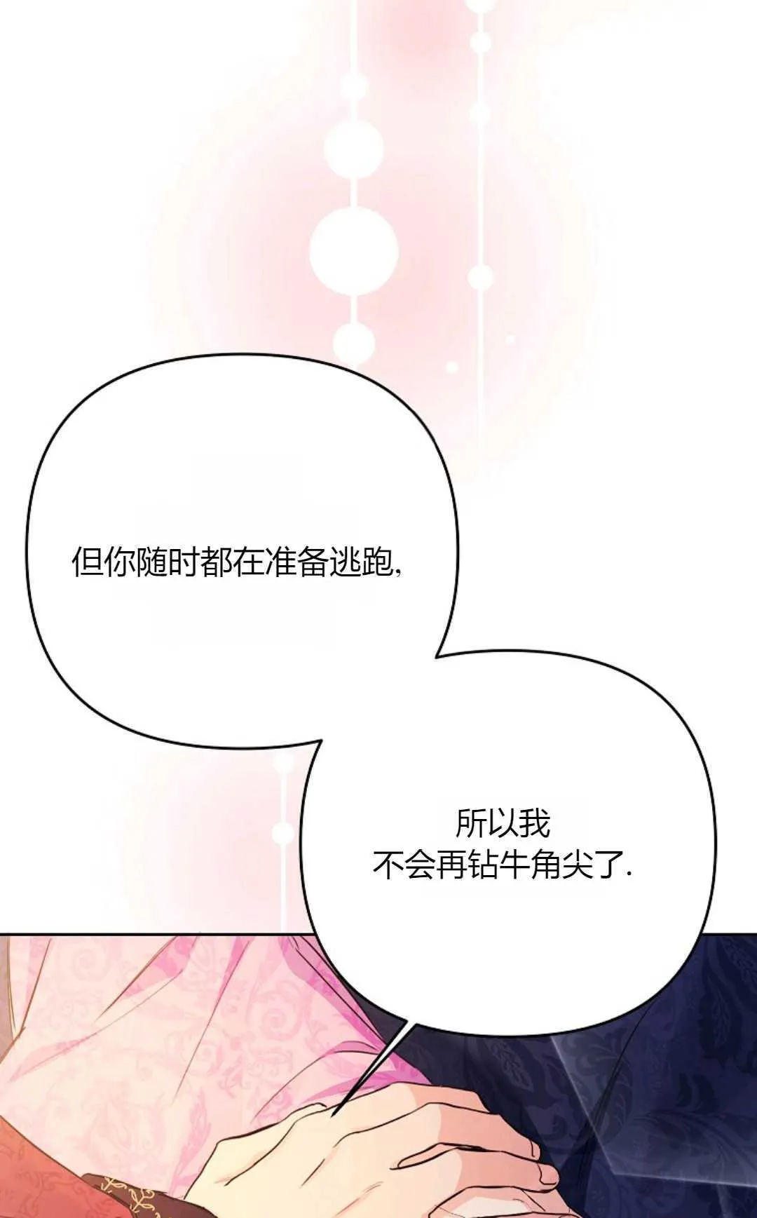 第34话97