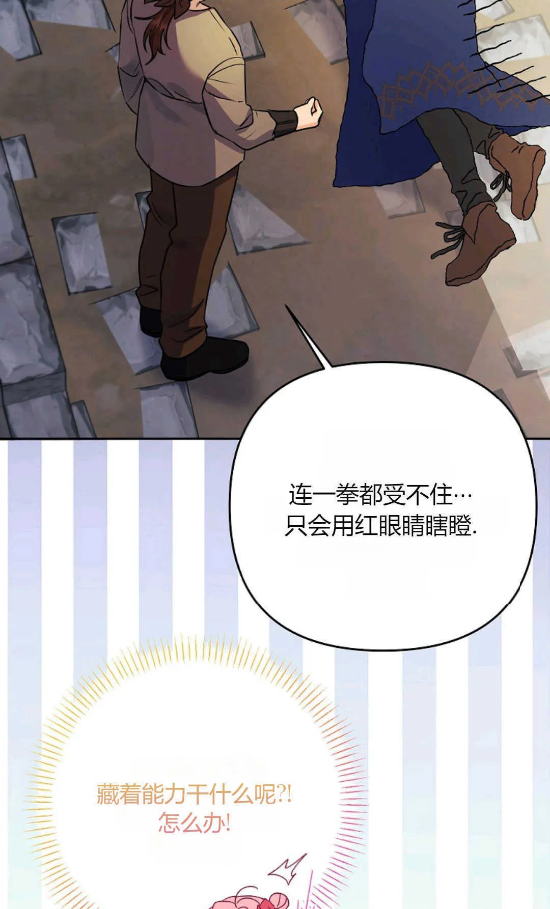 第40话29
