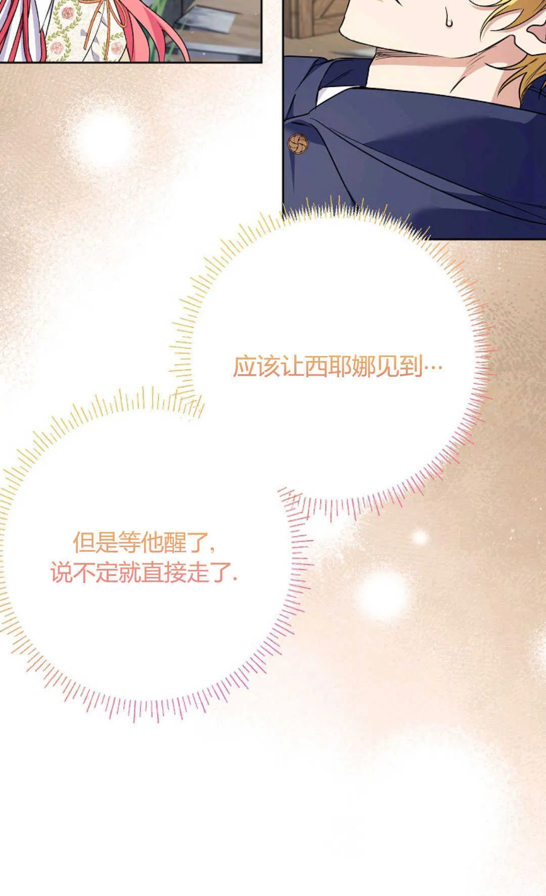 第40话61