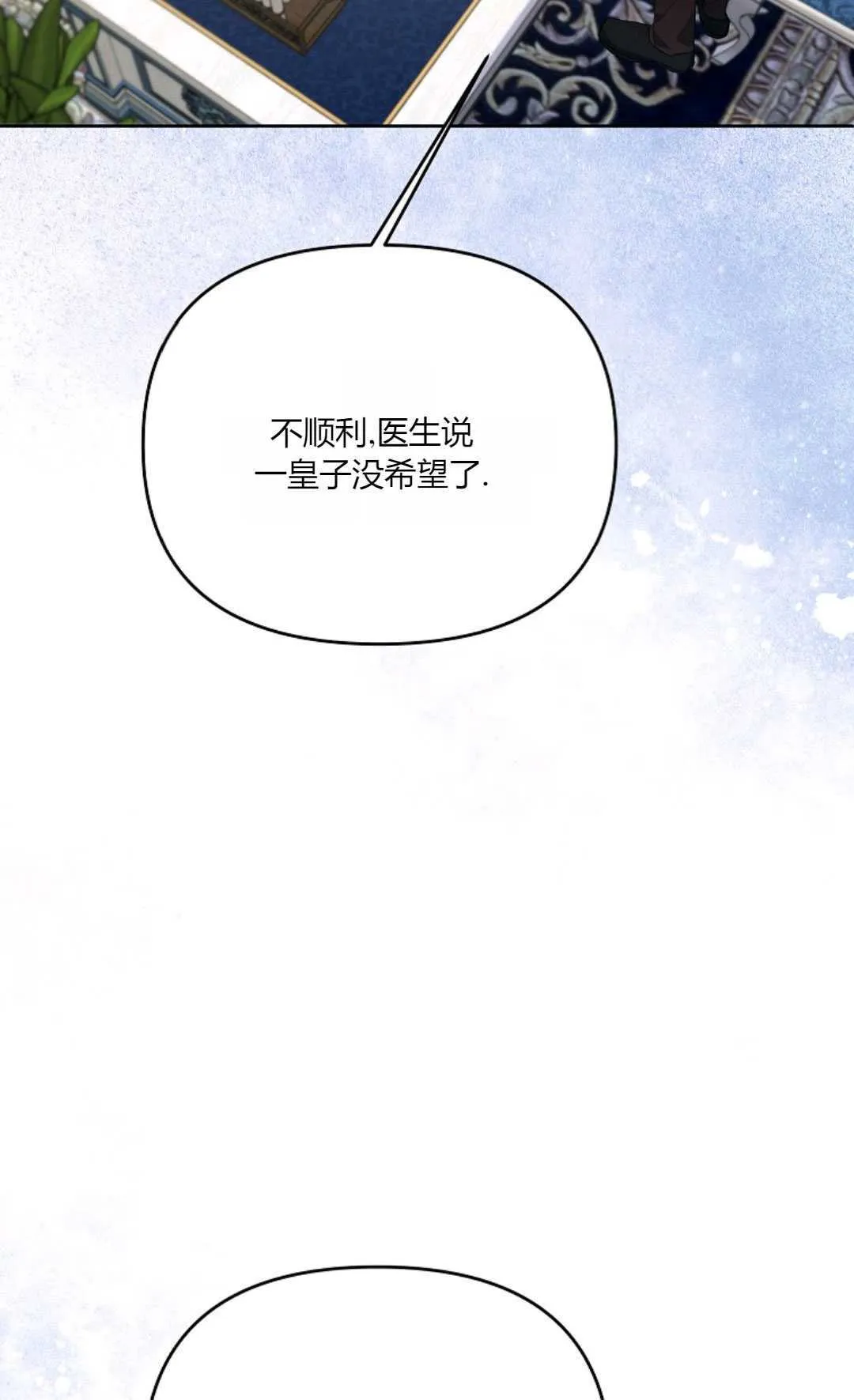 第27话54