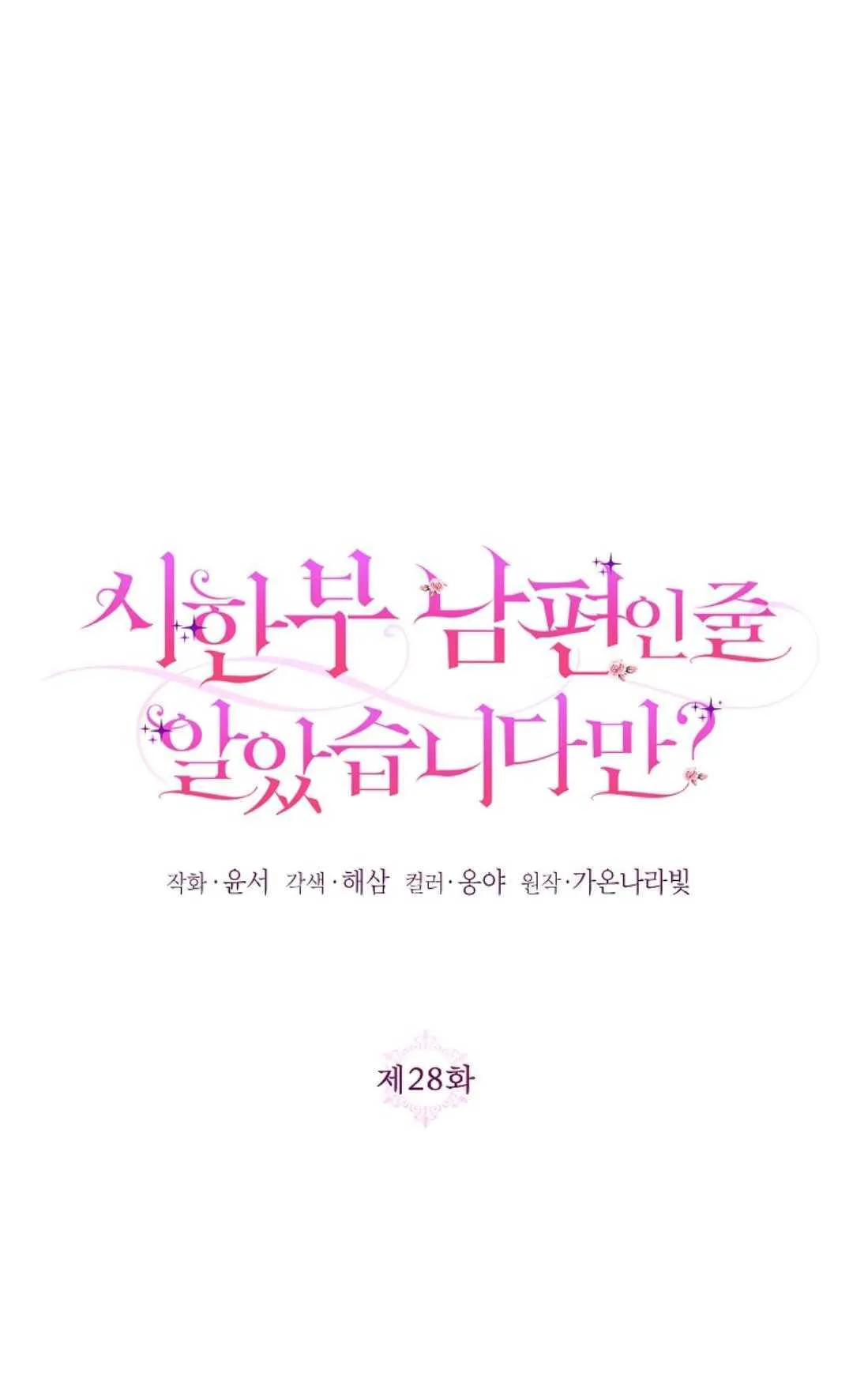 第28话8