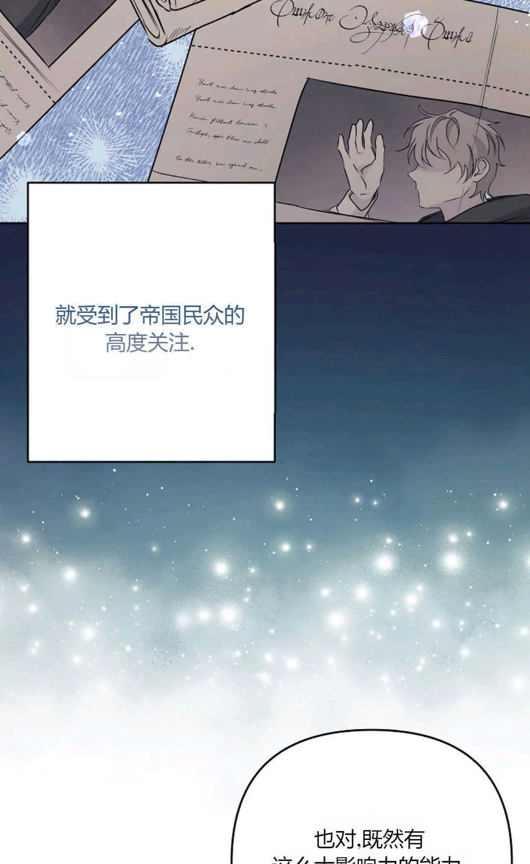 第40话74