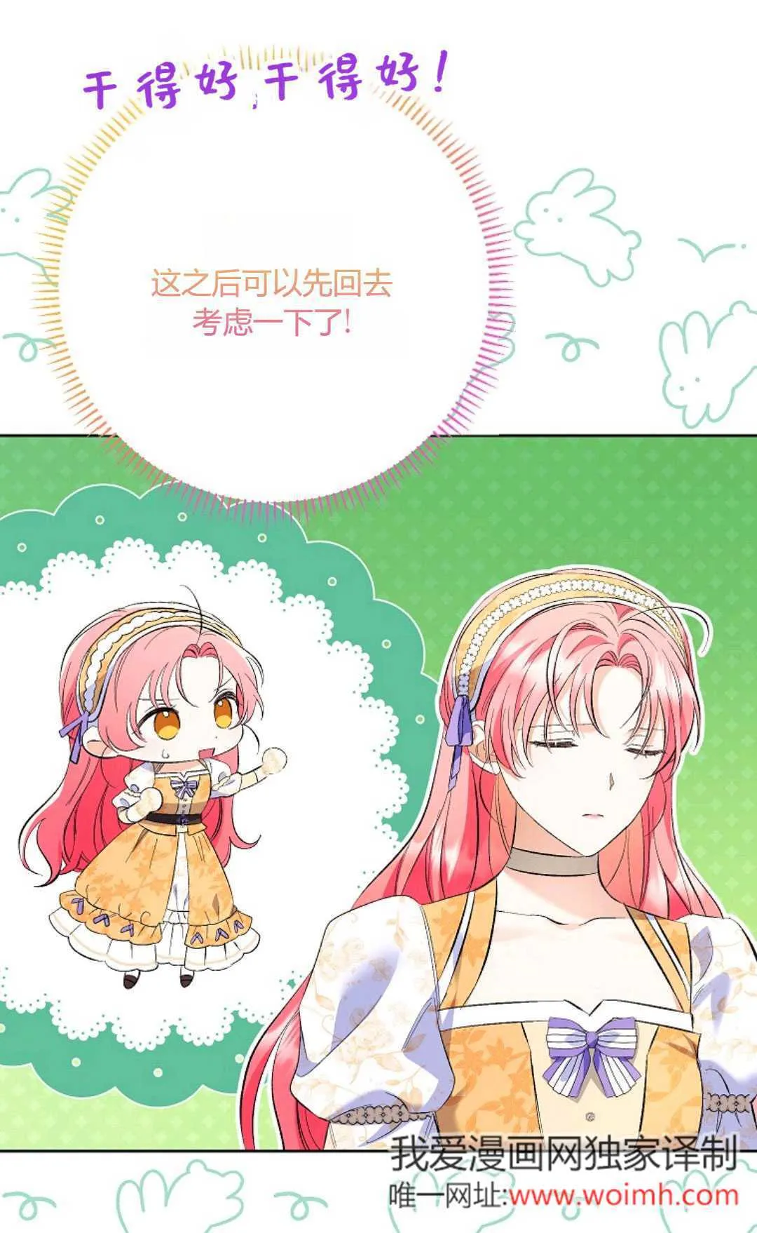 第31话72