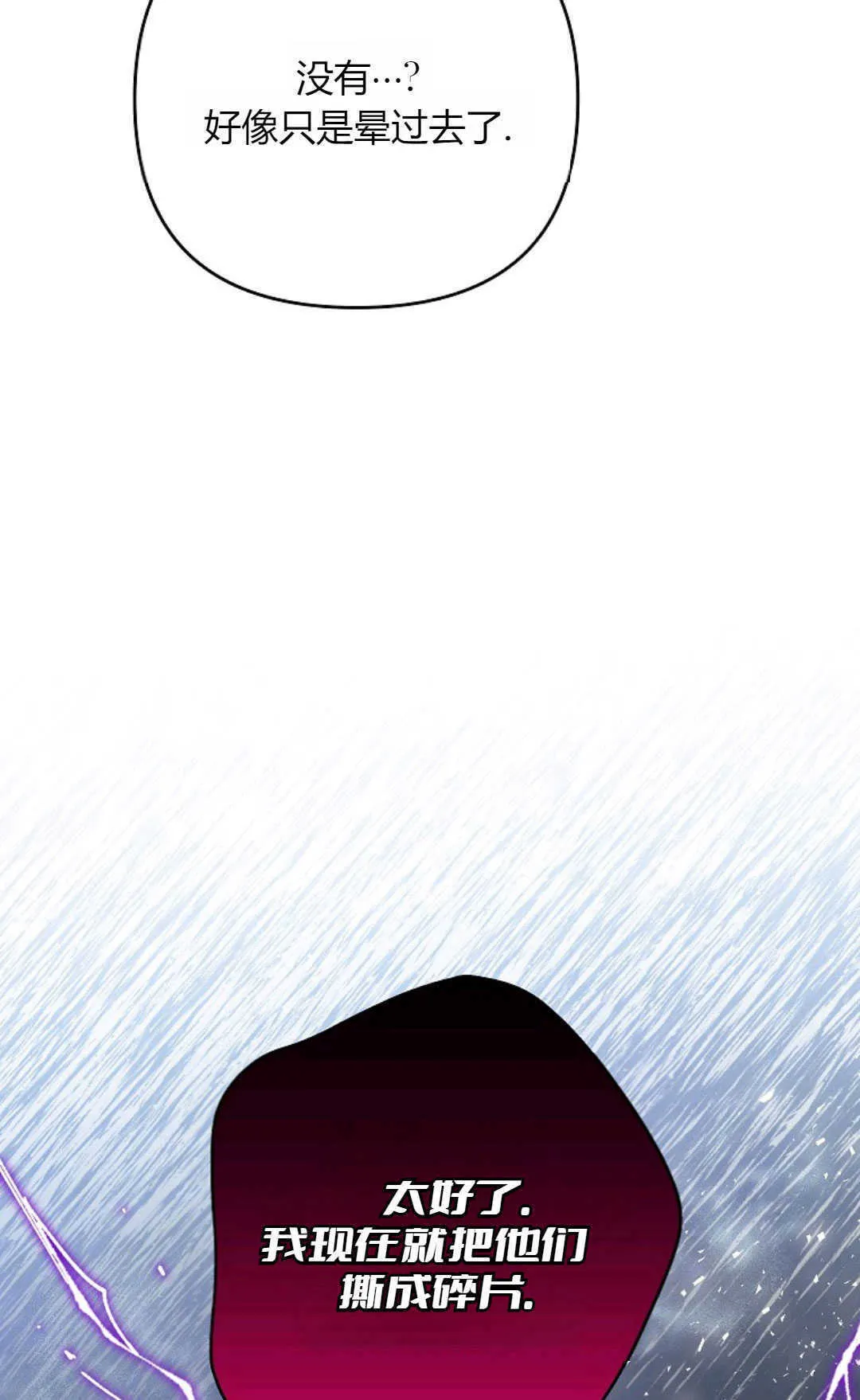 第40话86