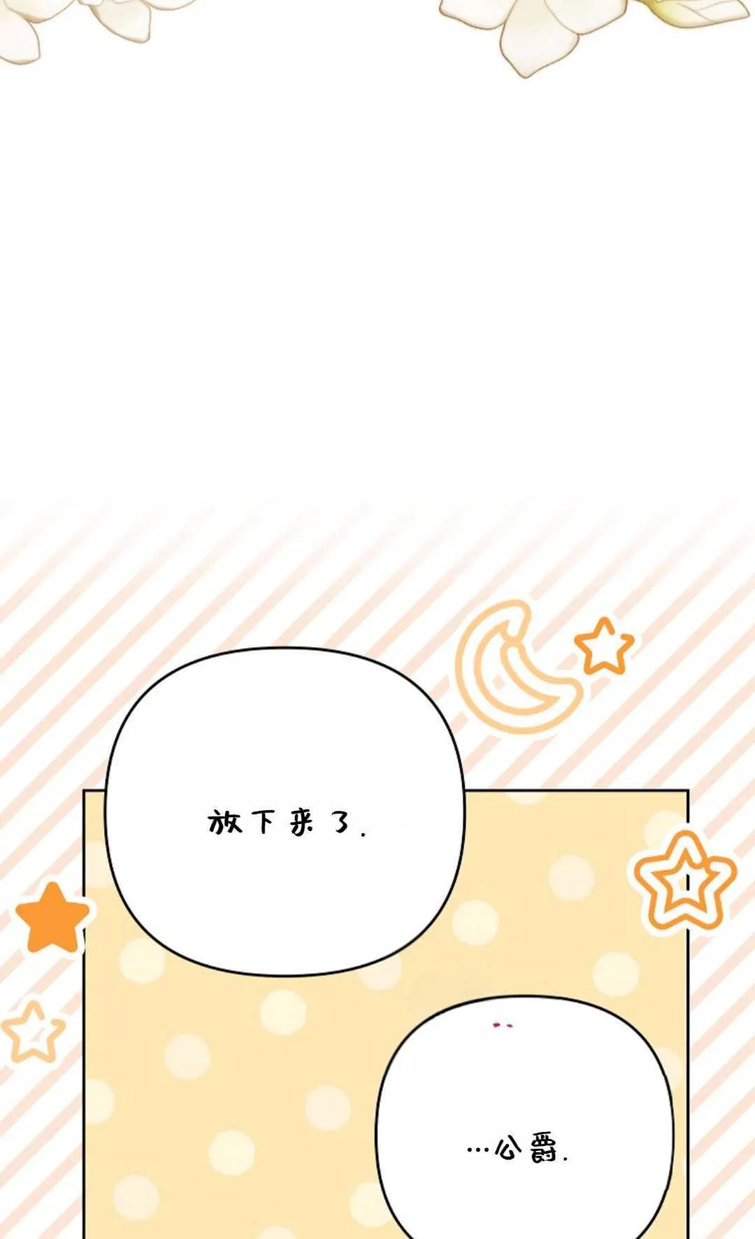 第34话70