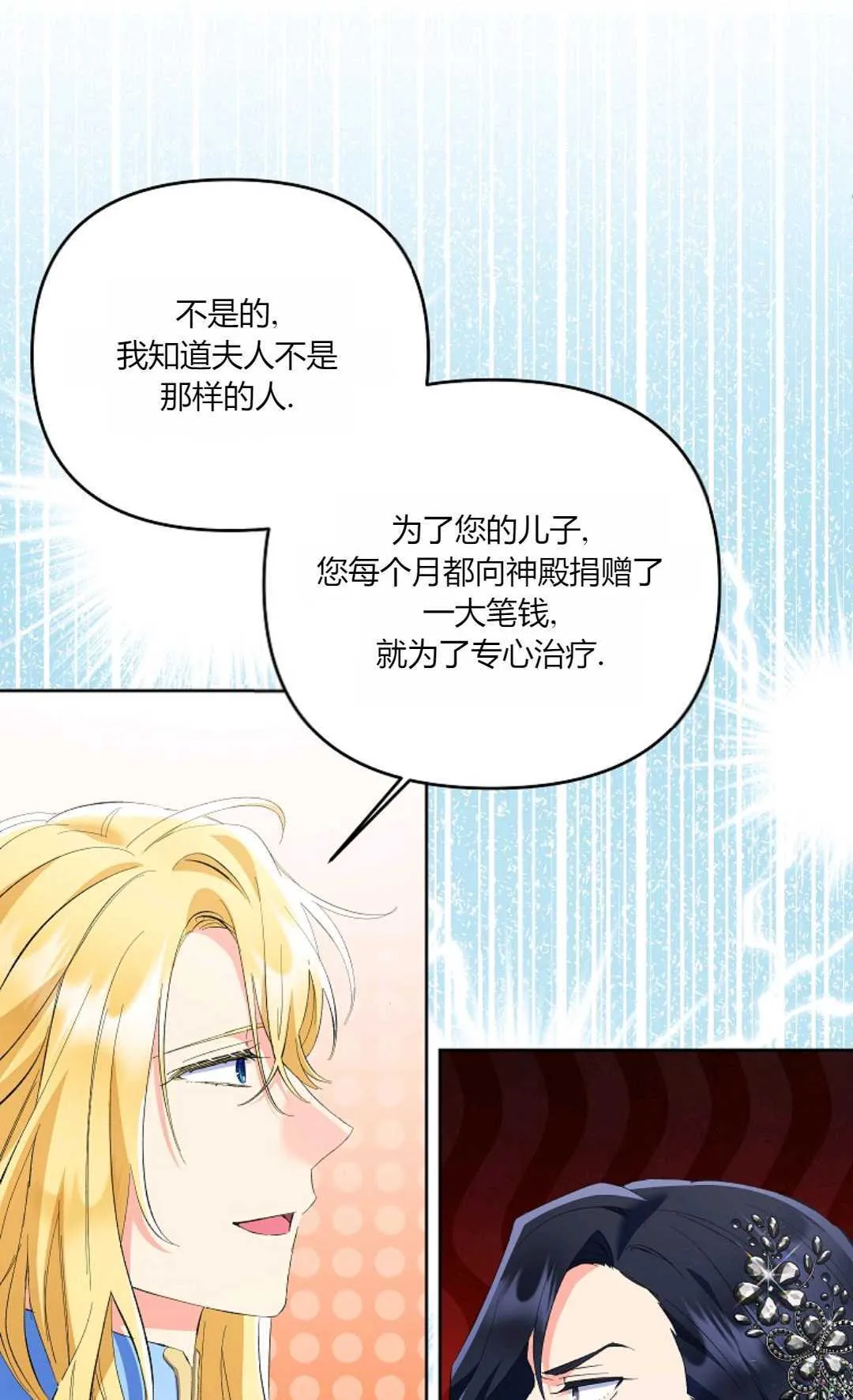 第19话73