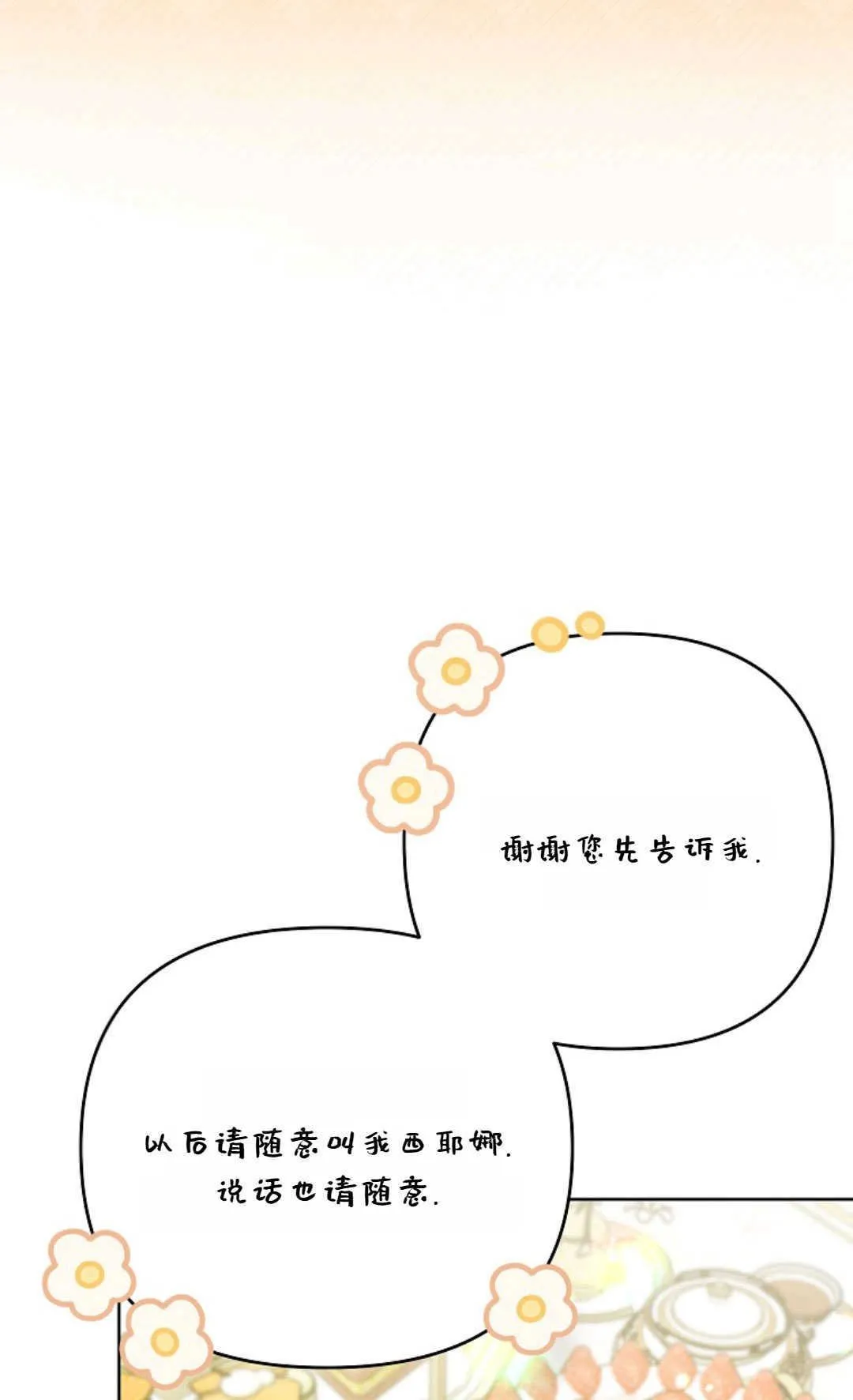 第38话52