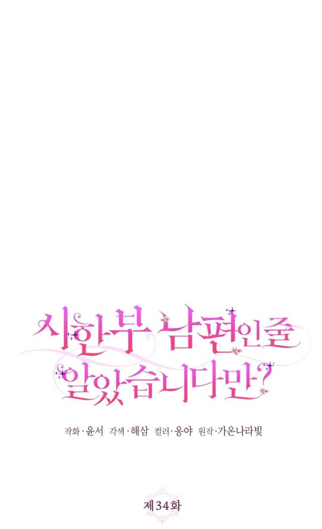 第34话0