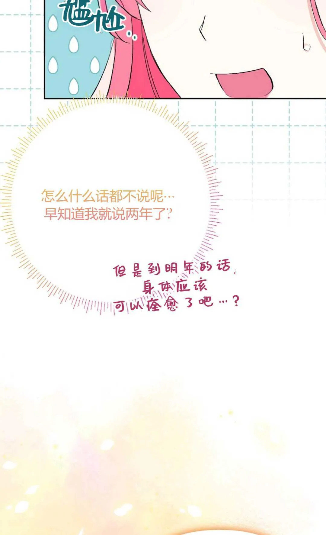 第34话24