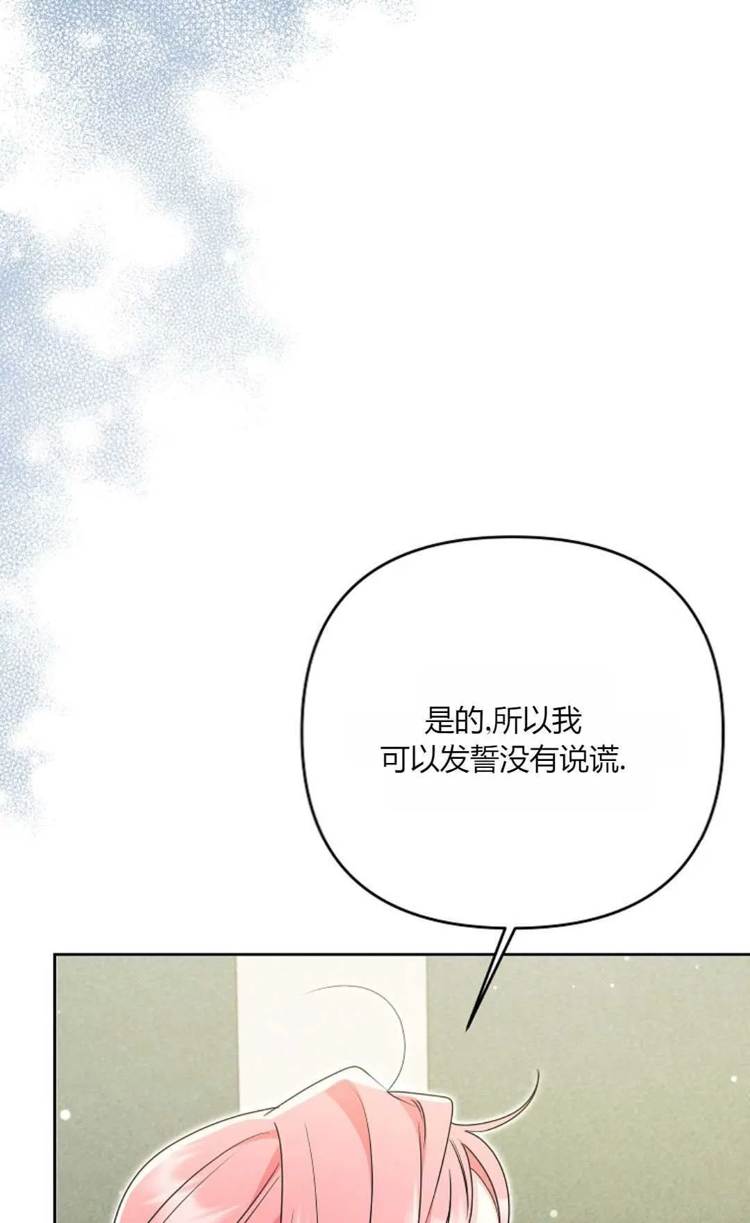 第36话4