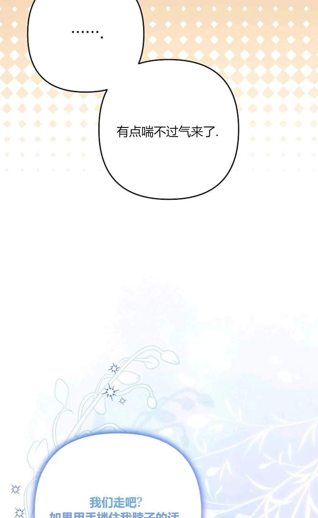第37话7