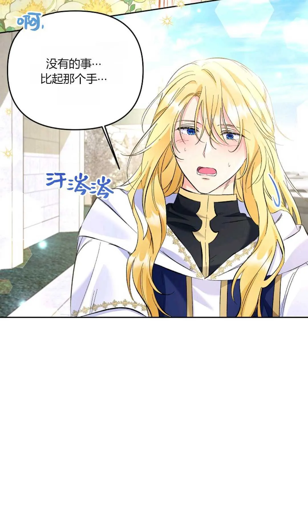 第19话3