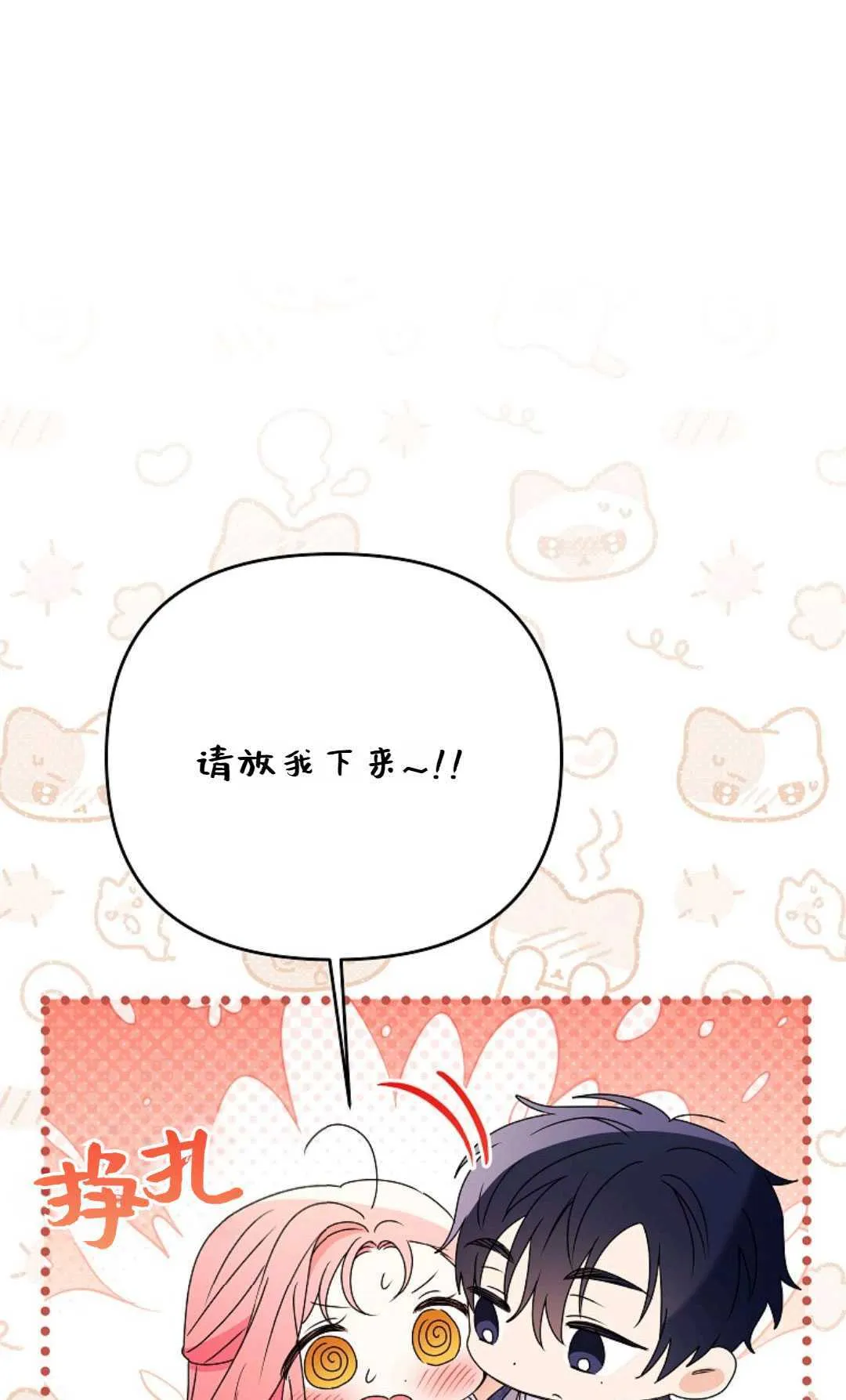第37话24