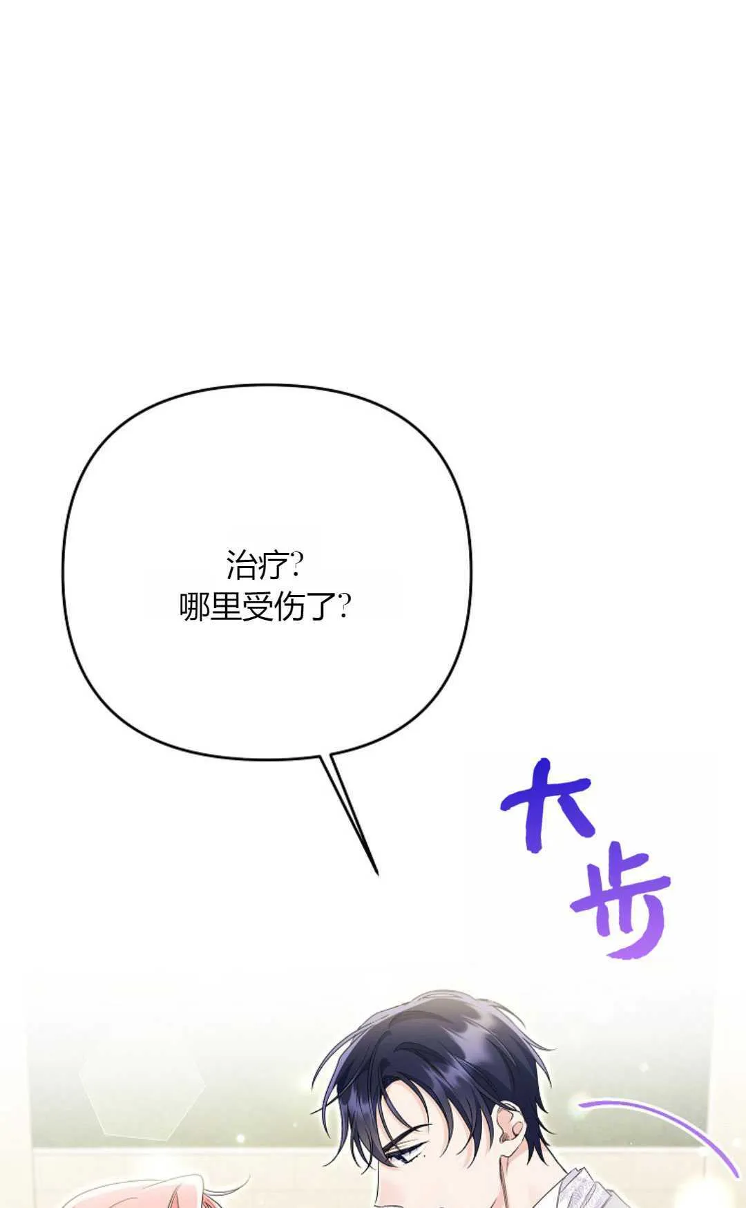第36话86