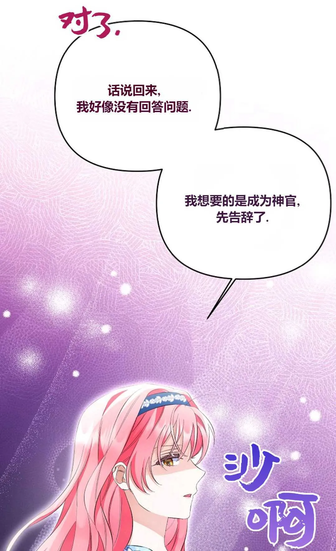 第27话26