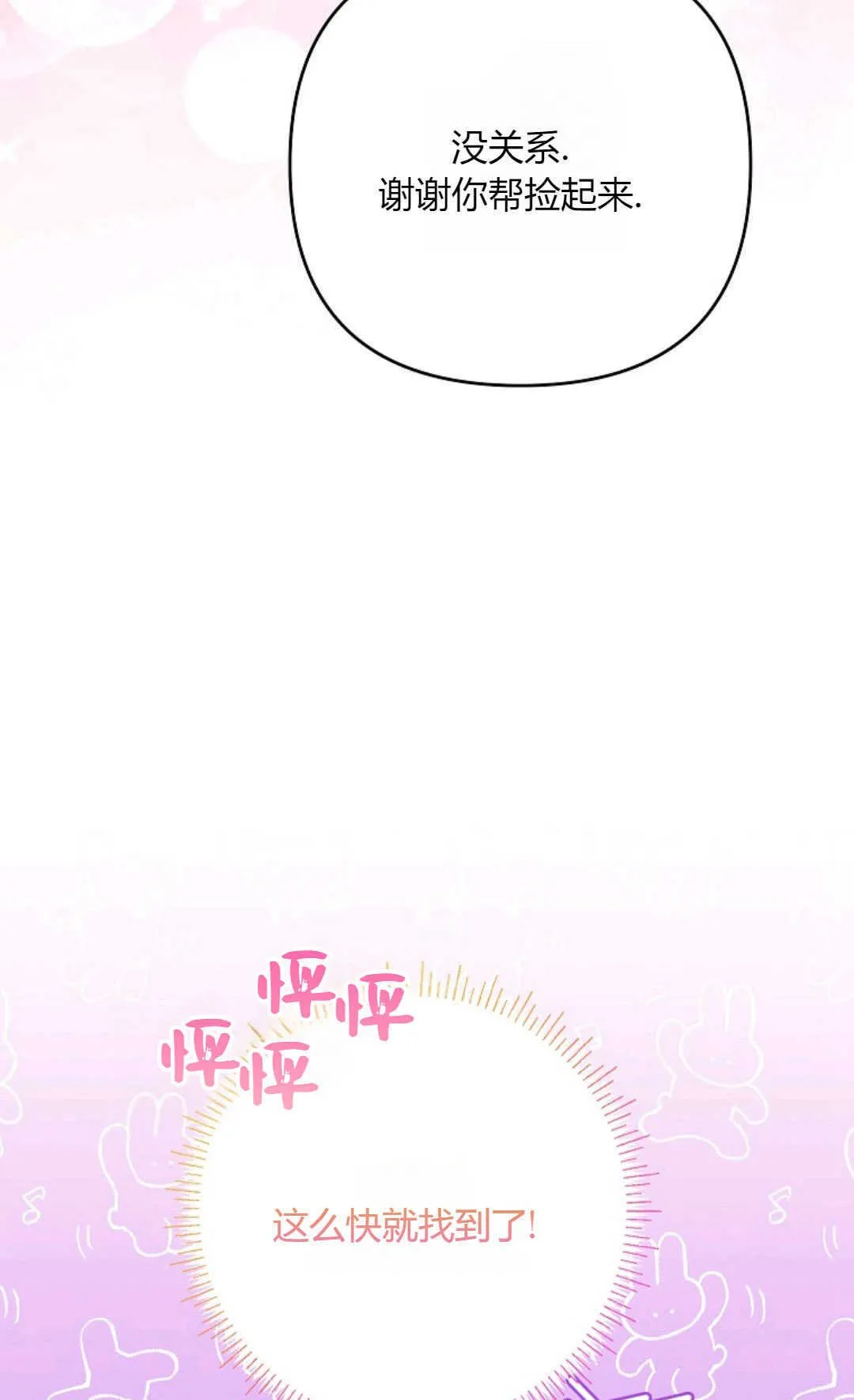 第39话36
