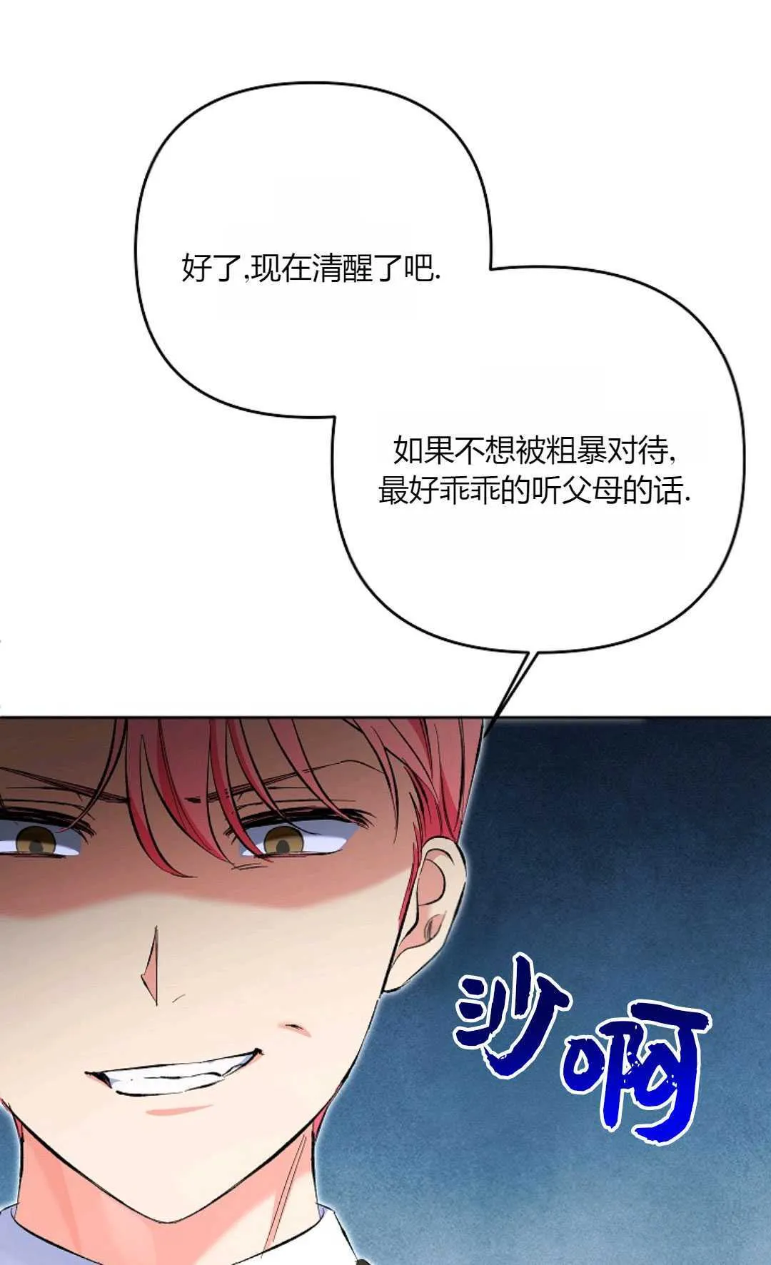 第24话18
