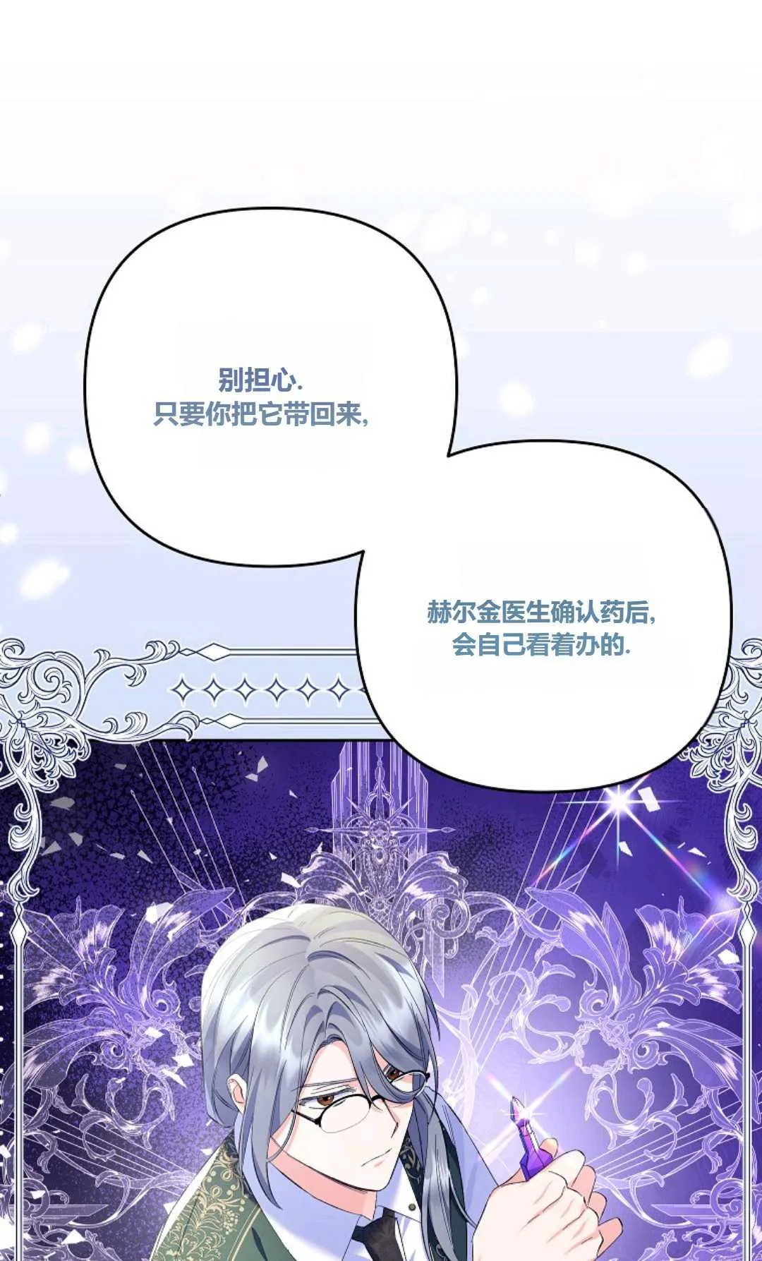 第26话23