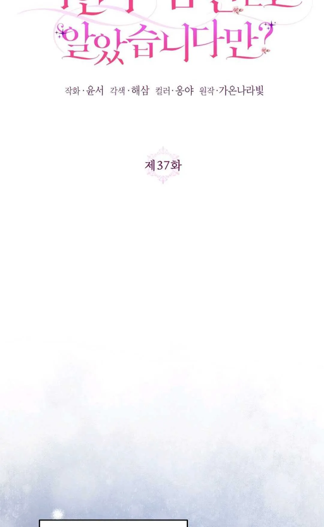 第37话40
