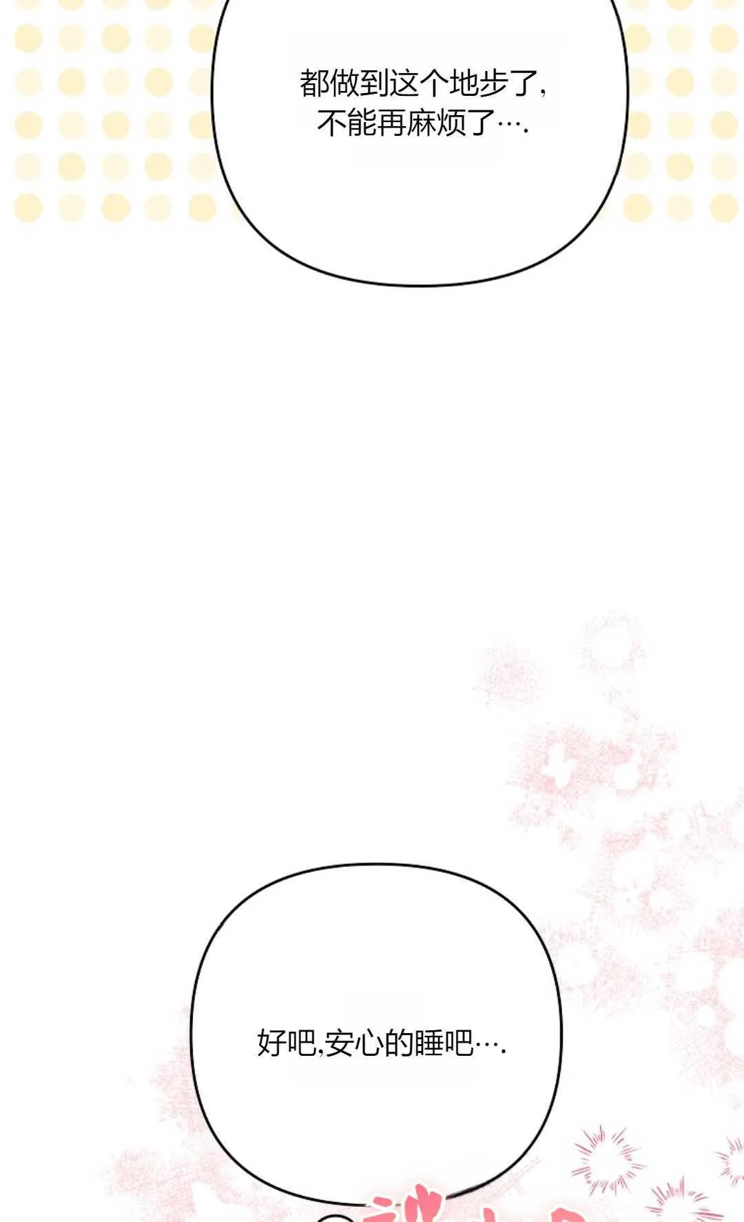 第34话73