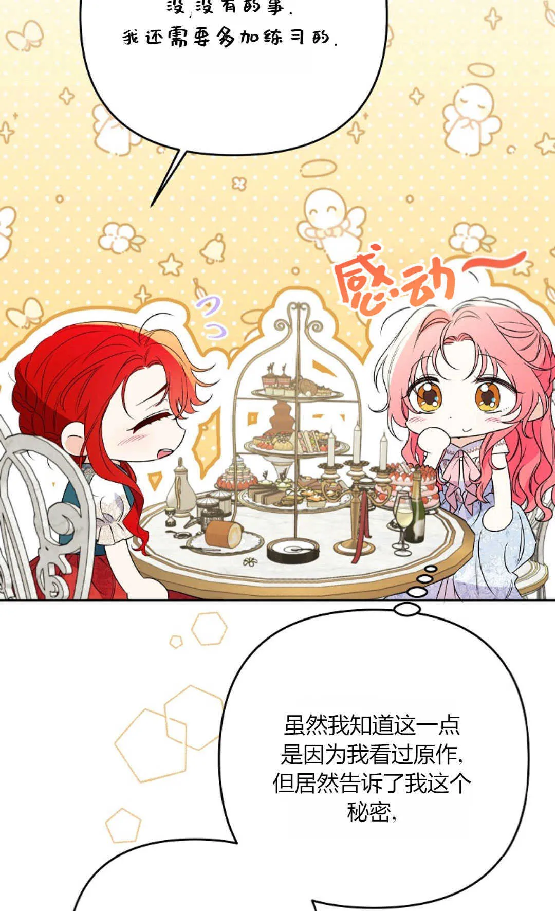 第38话69