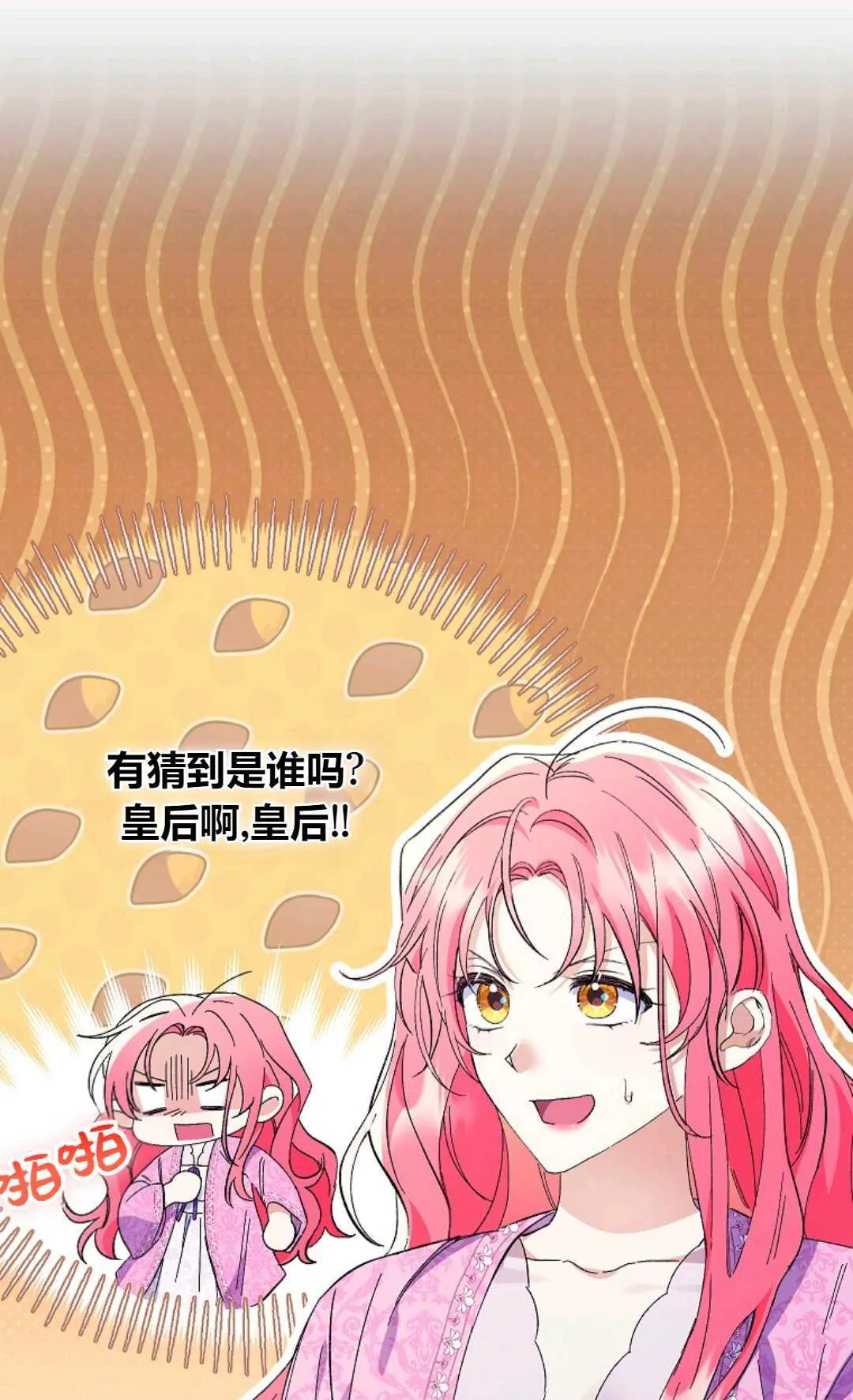 第34话3