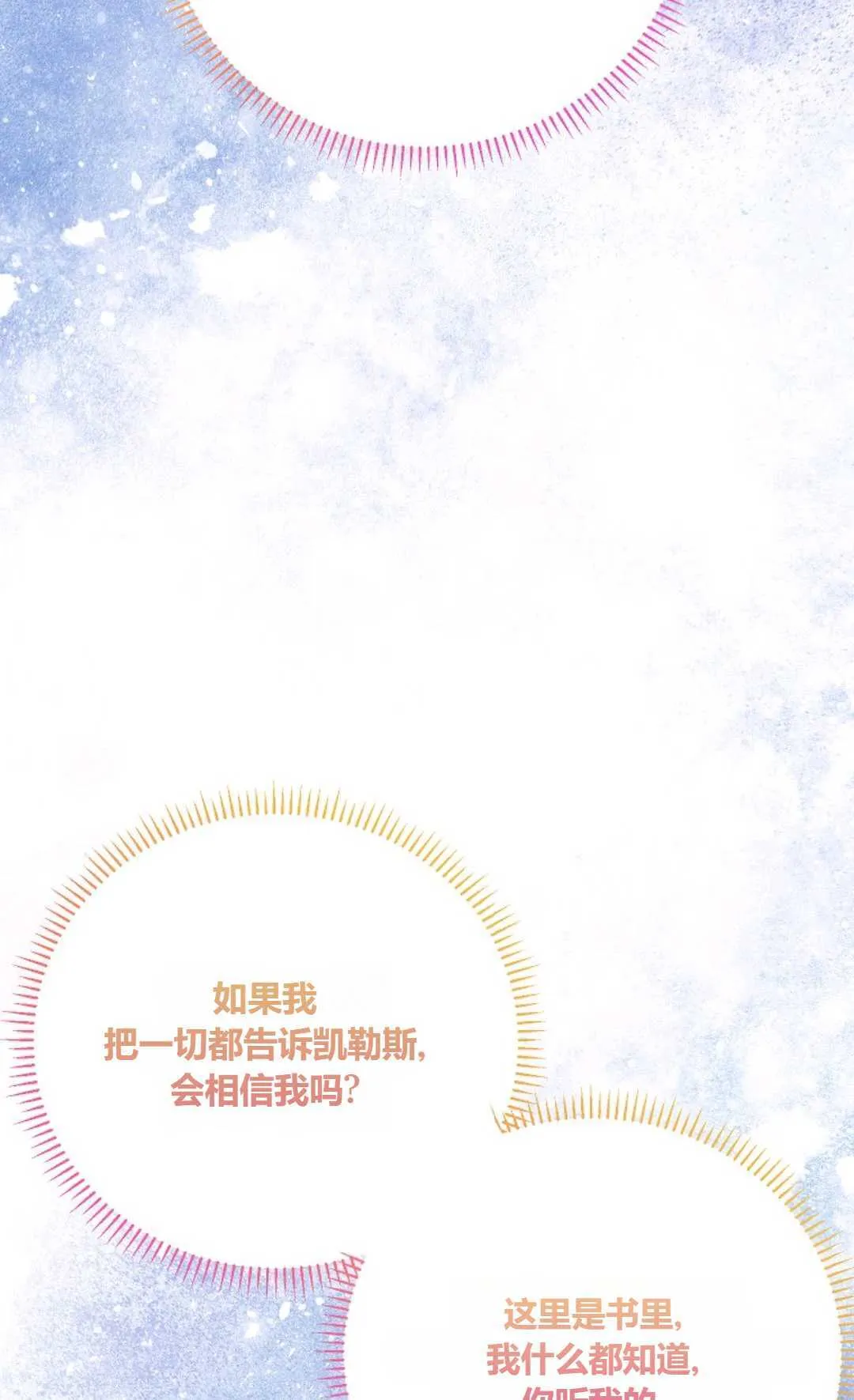 第29话51
