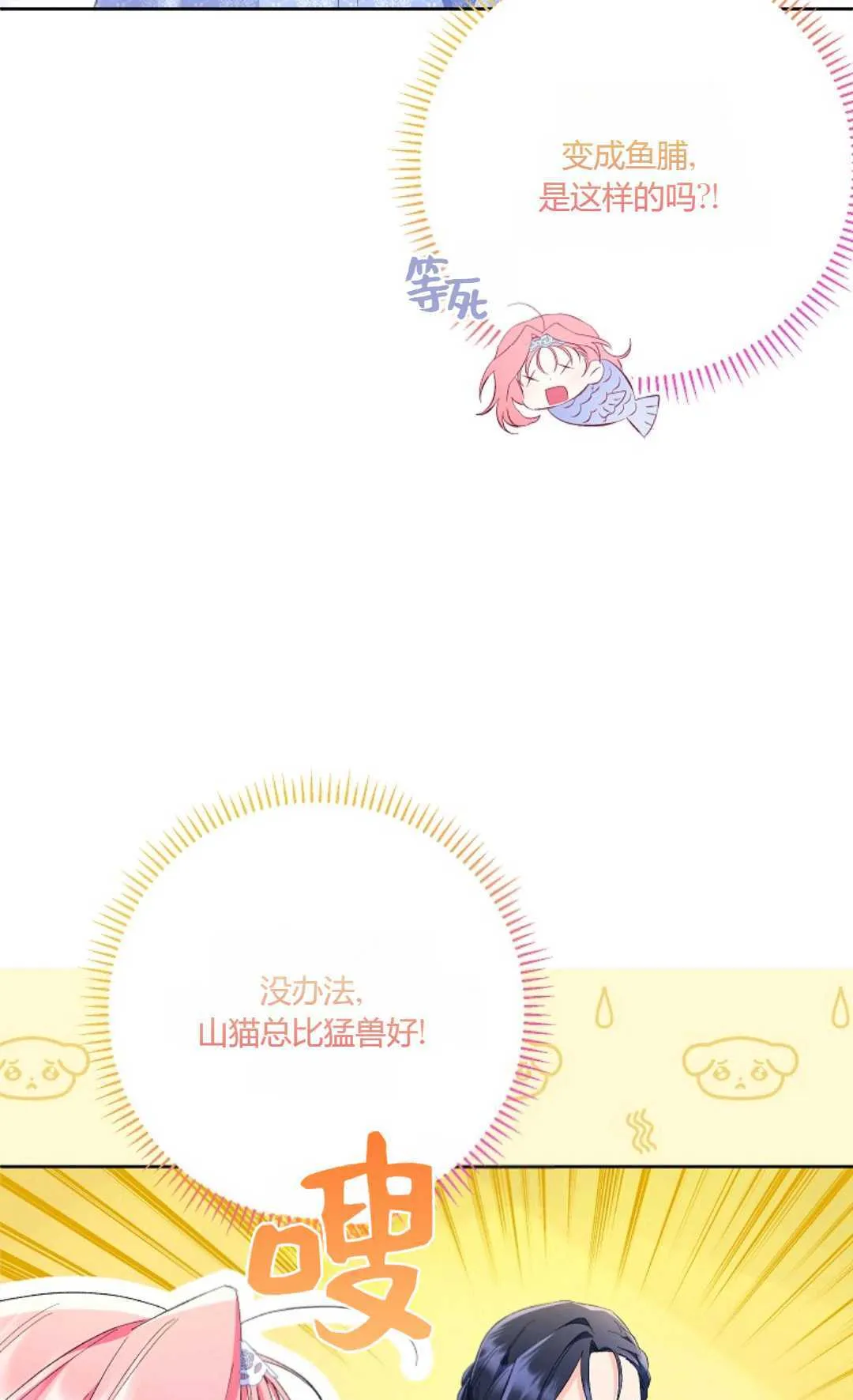 第21话2