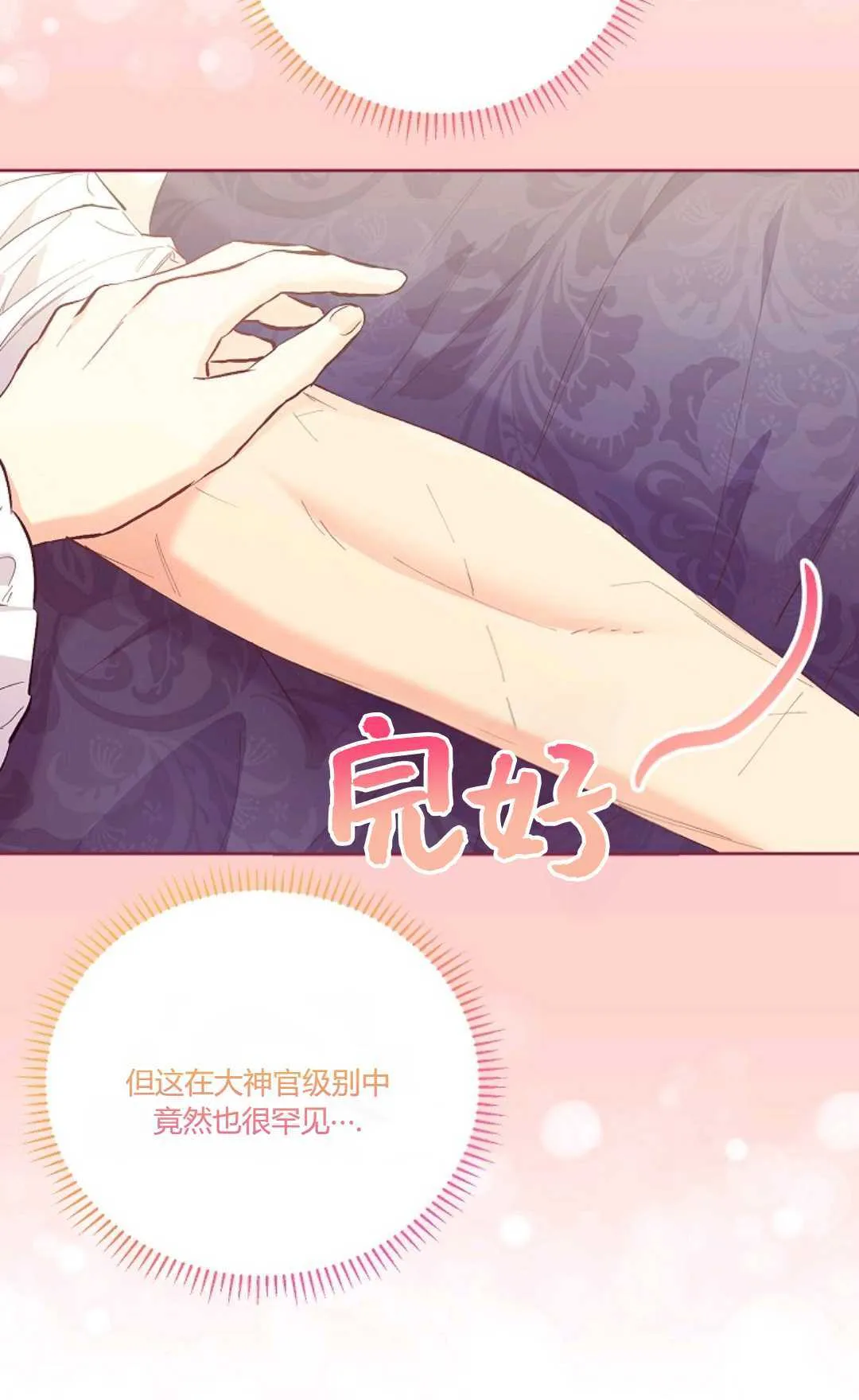 第14话16
